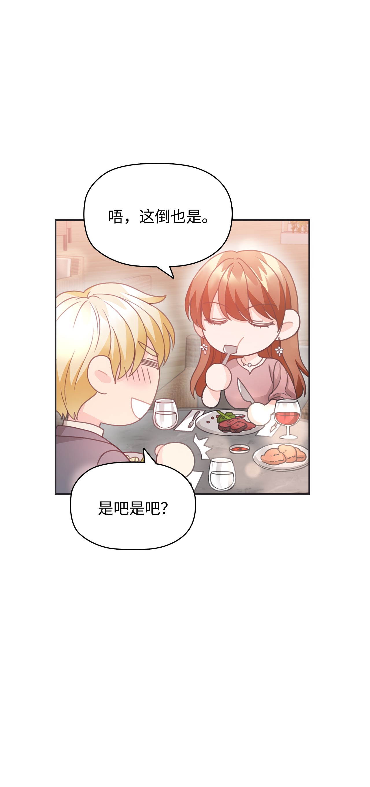 自己捡的总裁哭着也要带回家21 独立女性的自我修养
