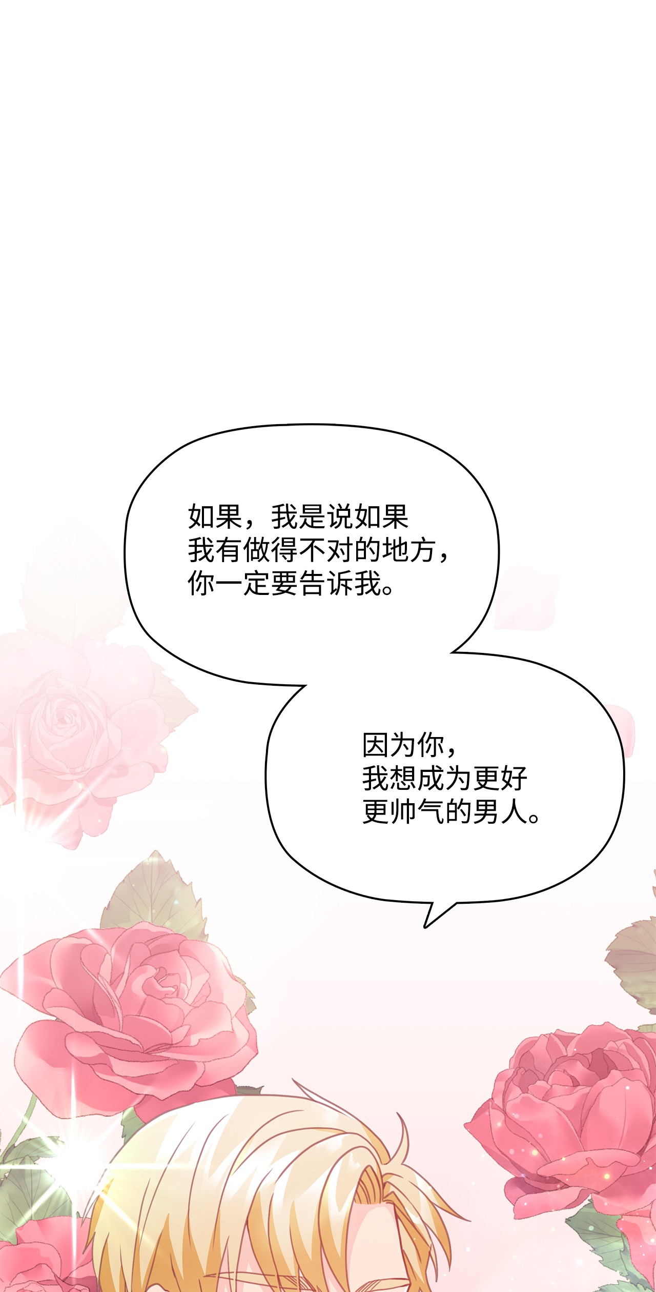 自己捡的总裁哭着也要带回家21 独立女性的自我修养
