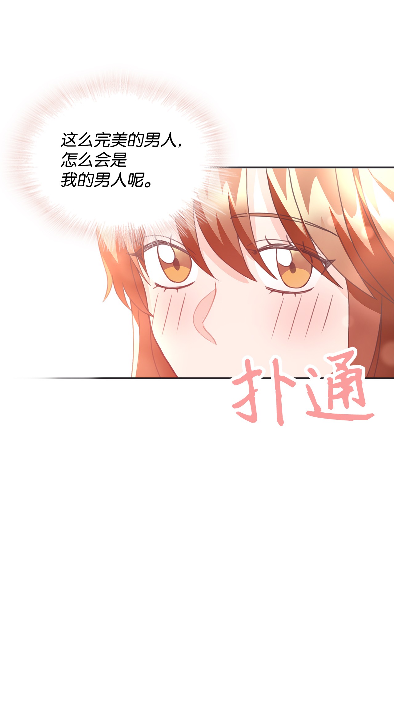 自己捡的总裁哭着也要带回家21 独立女性的自我修养