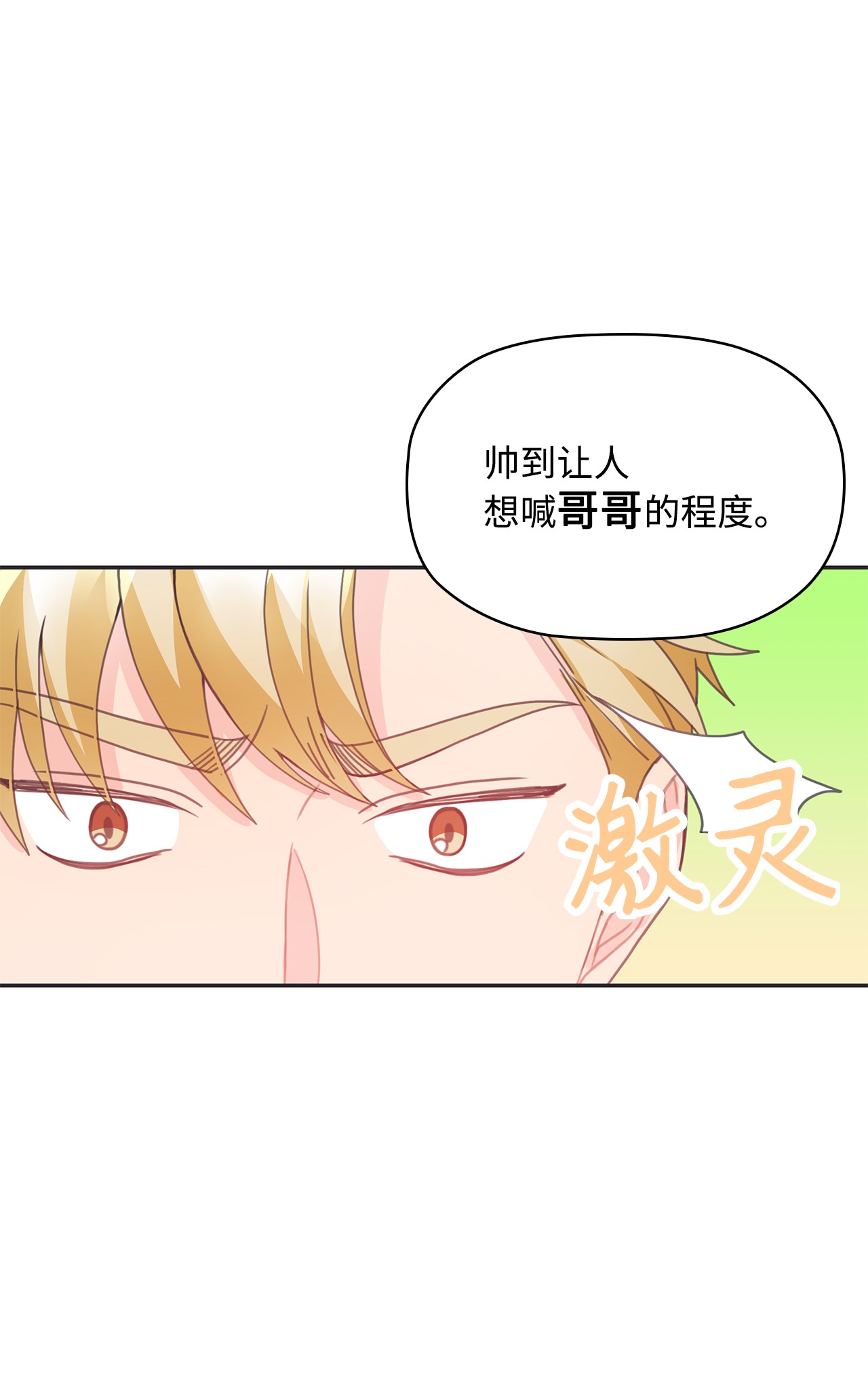 自己捡的总裁哭着也要带回家21 独立女性的自我修养