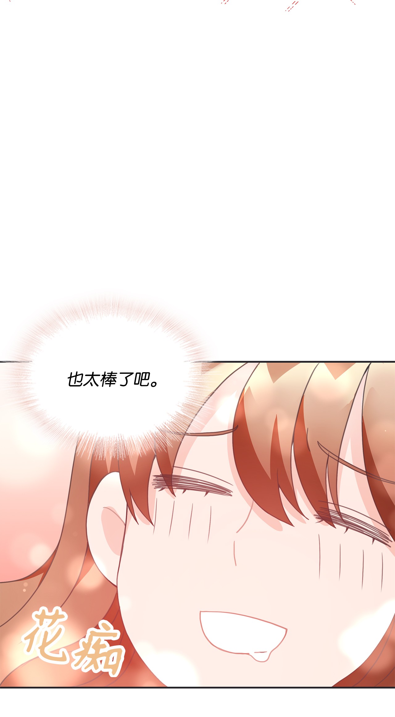 自己捡的总裁哭着也要带回家21 独立女性的自我修养