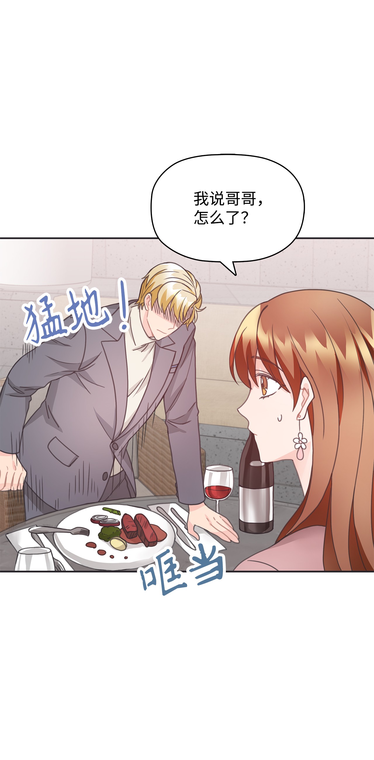 自己捡的总裁哭着也要带回家21 独立女性的自我修养