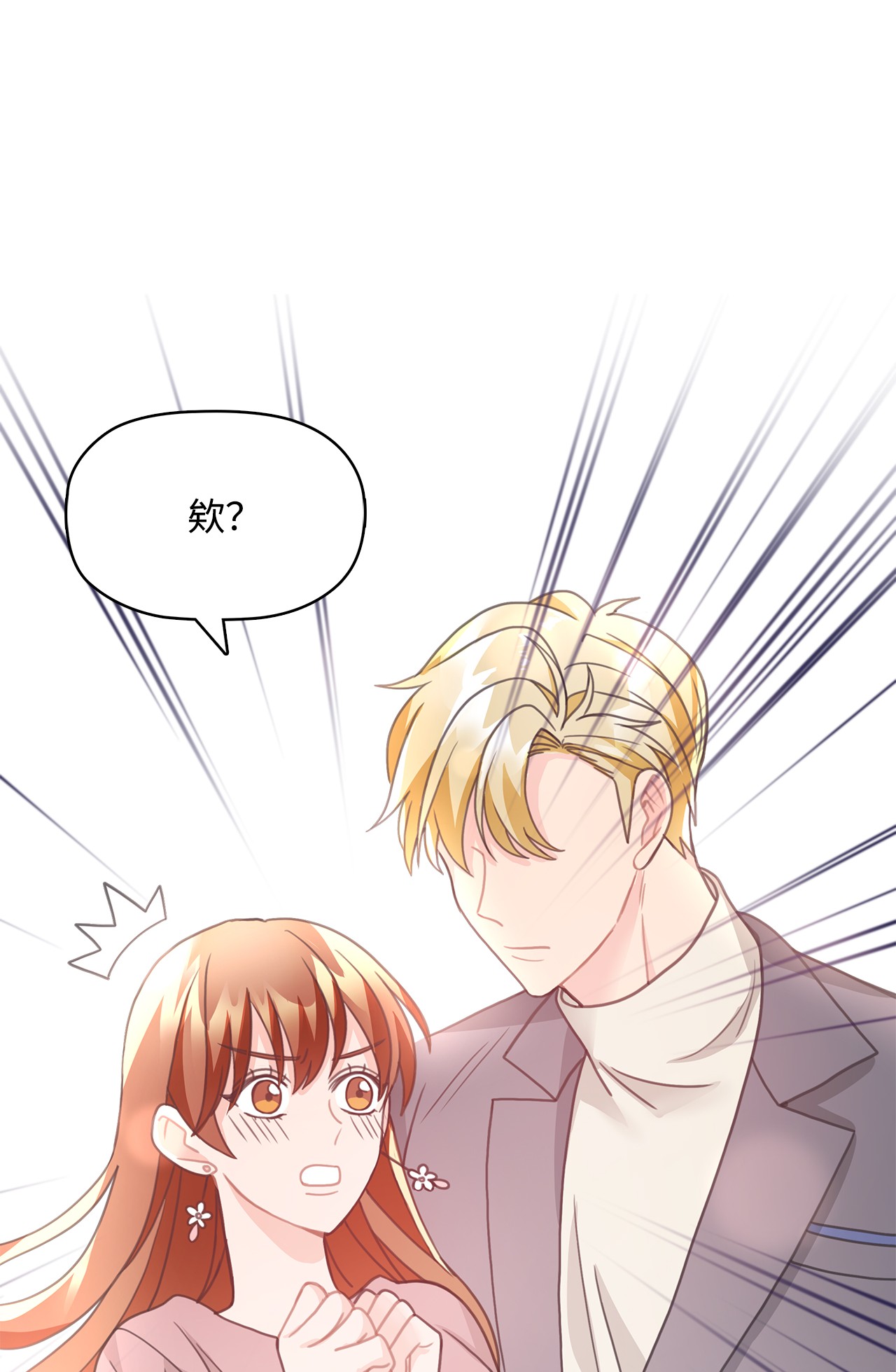 自己捡的总裁哭着也要带回家21 独立女性的自我修养