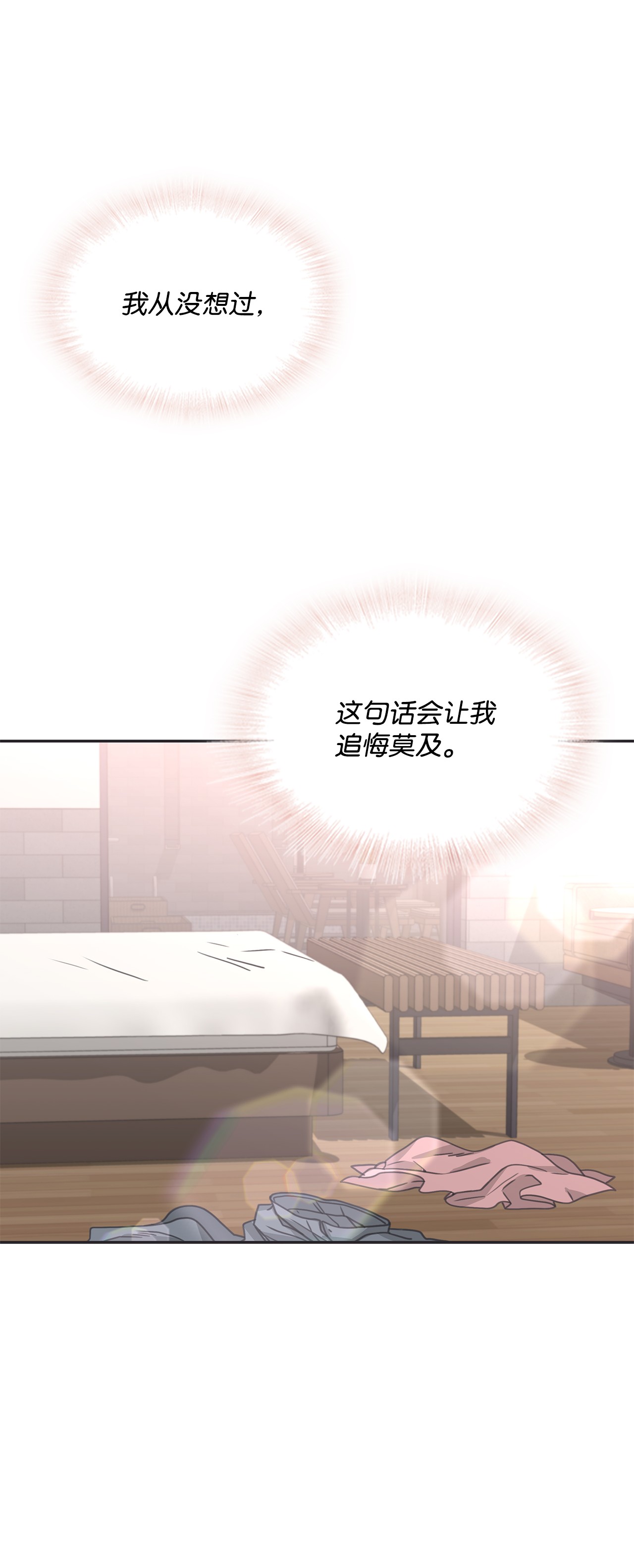 自己捡的总裁哭着也要带回家21 独立女性的自我修养