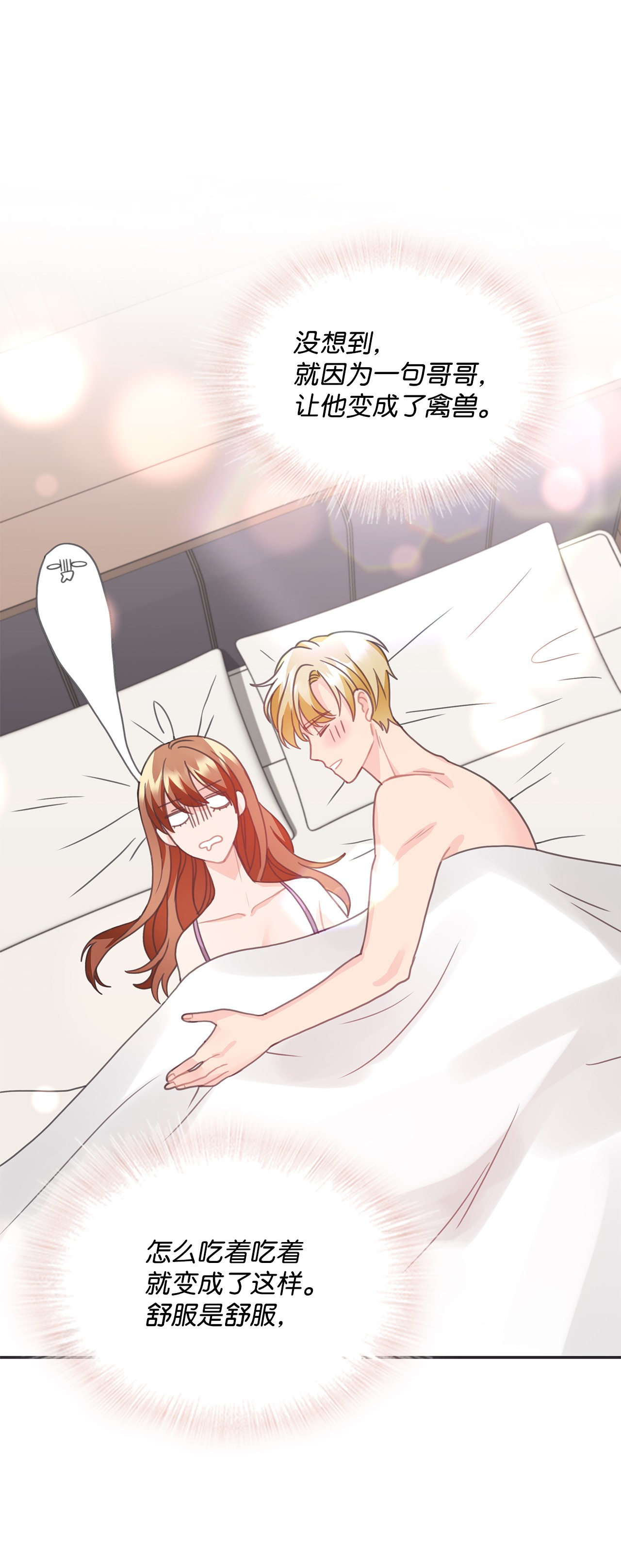 自己捡的总裁哭着也要带回家21 独立女性的自我修养