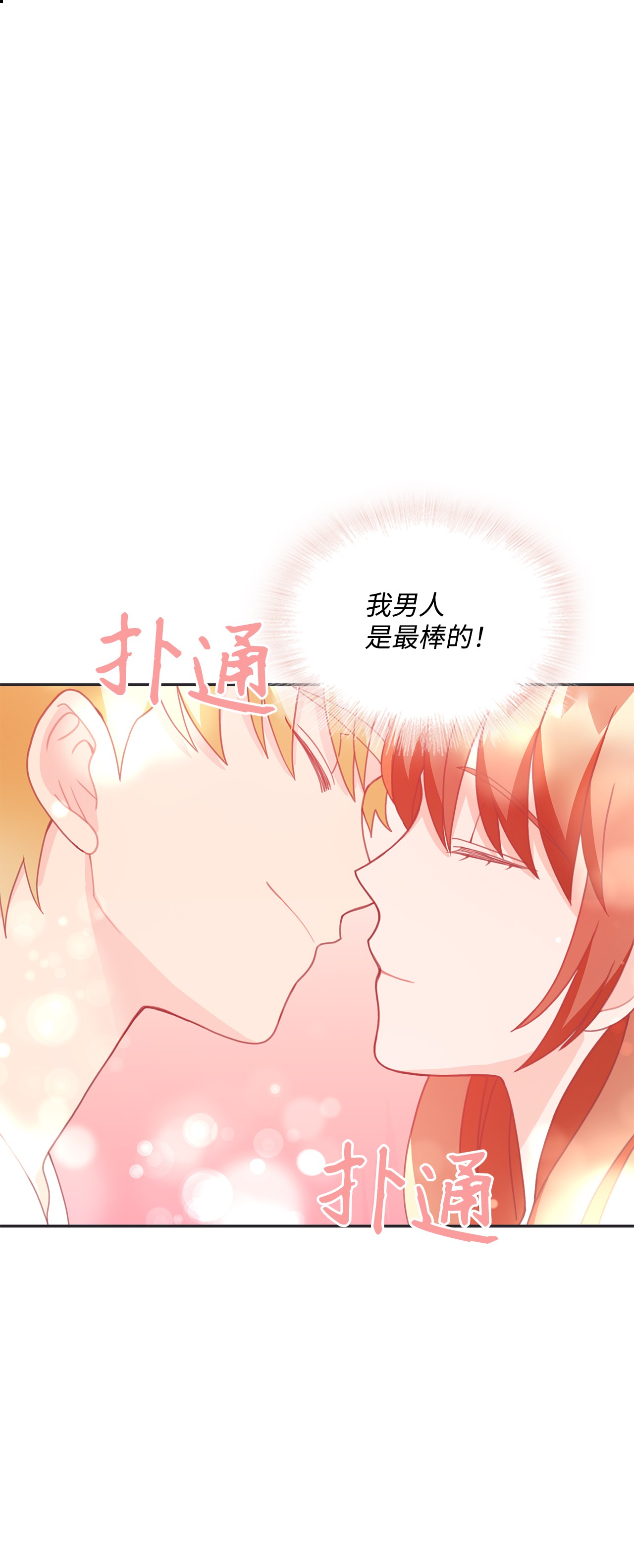 自己捡的总裁哭着也要带回家21 独立女性的自我修养
