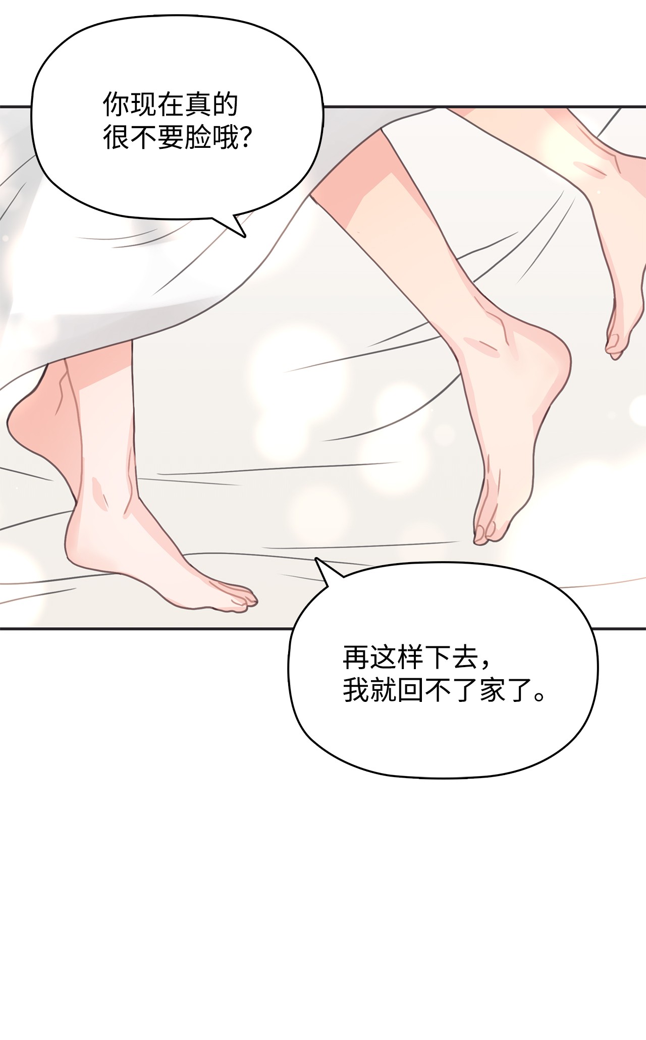 自己捡的总裁哭着也要带回家21 独立女性的自我修养