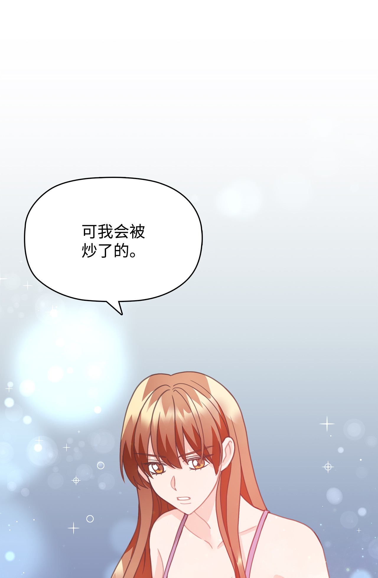 自己捡的总裁哭着也要带回家21 独立女性的自我修养