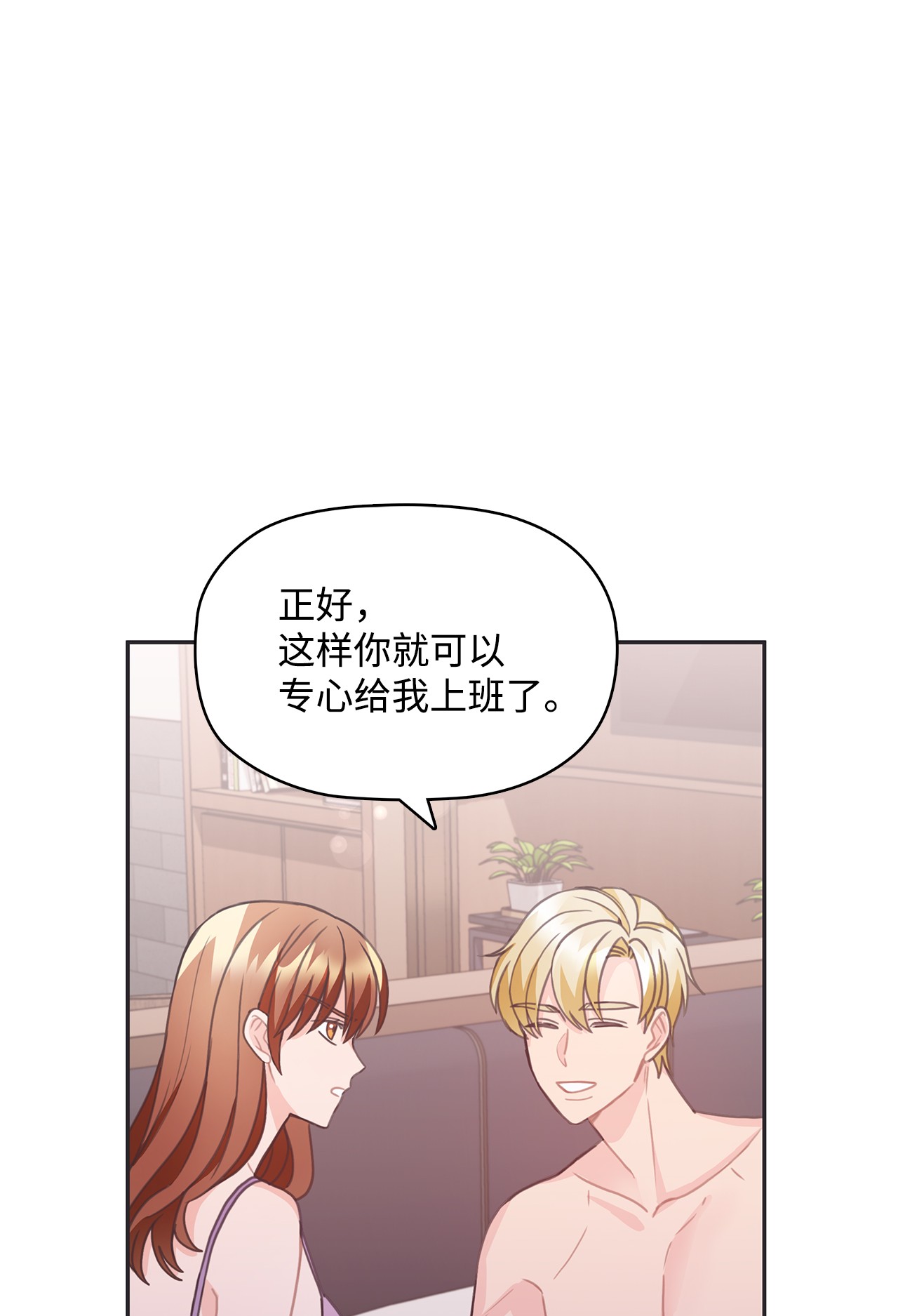 自己捡的总裁哭着也要带回家21 独立女性的自我修养