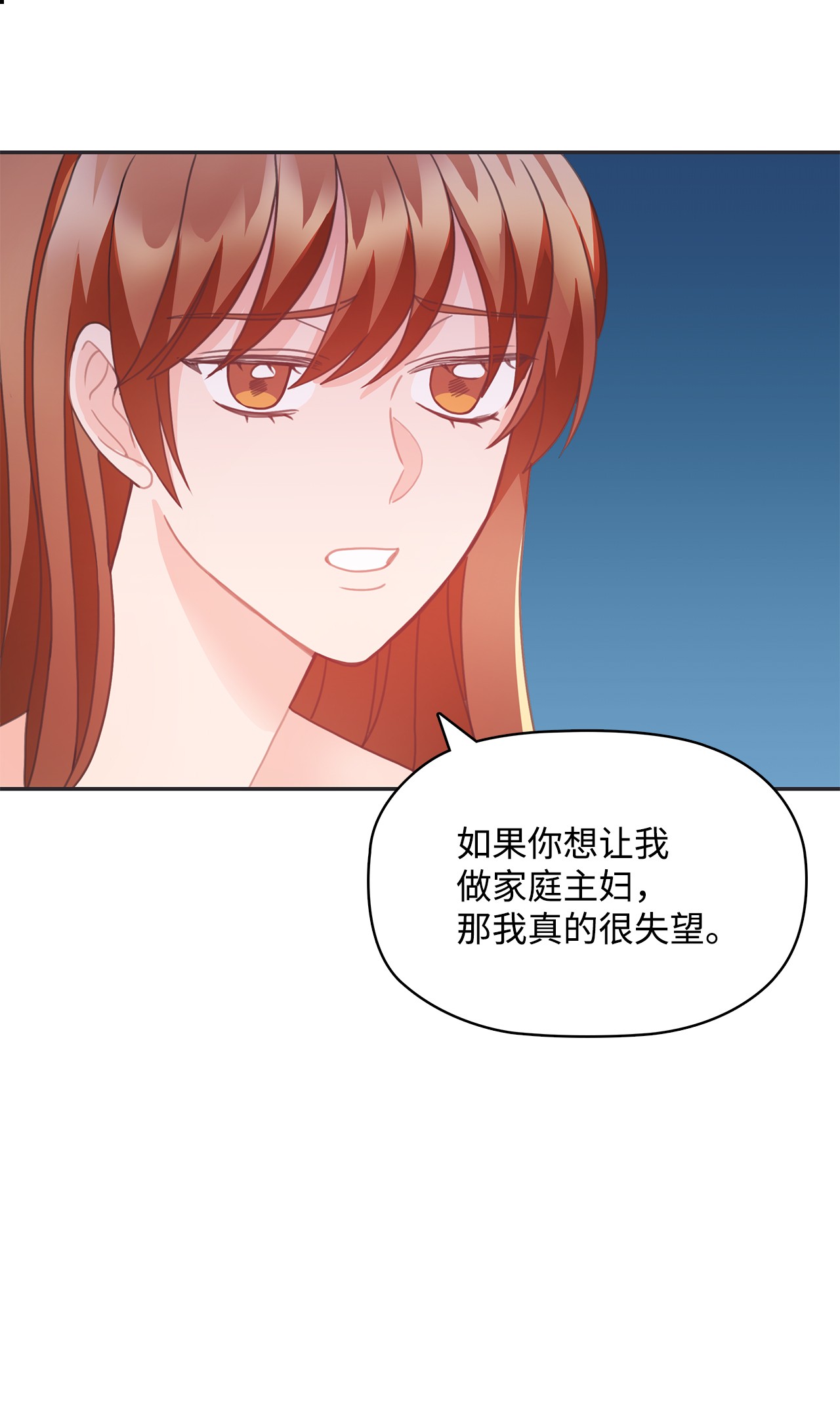 自己捡的总裁哭着也要带回家21 独立女性的自我修养