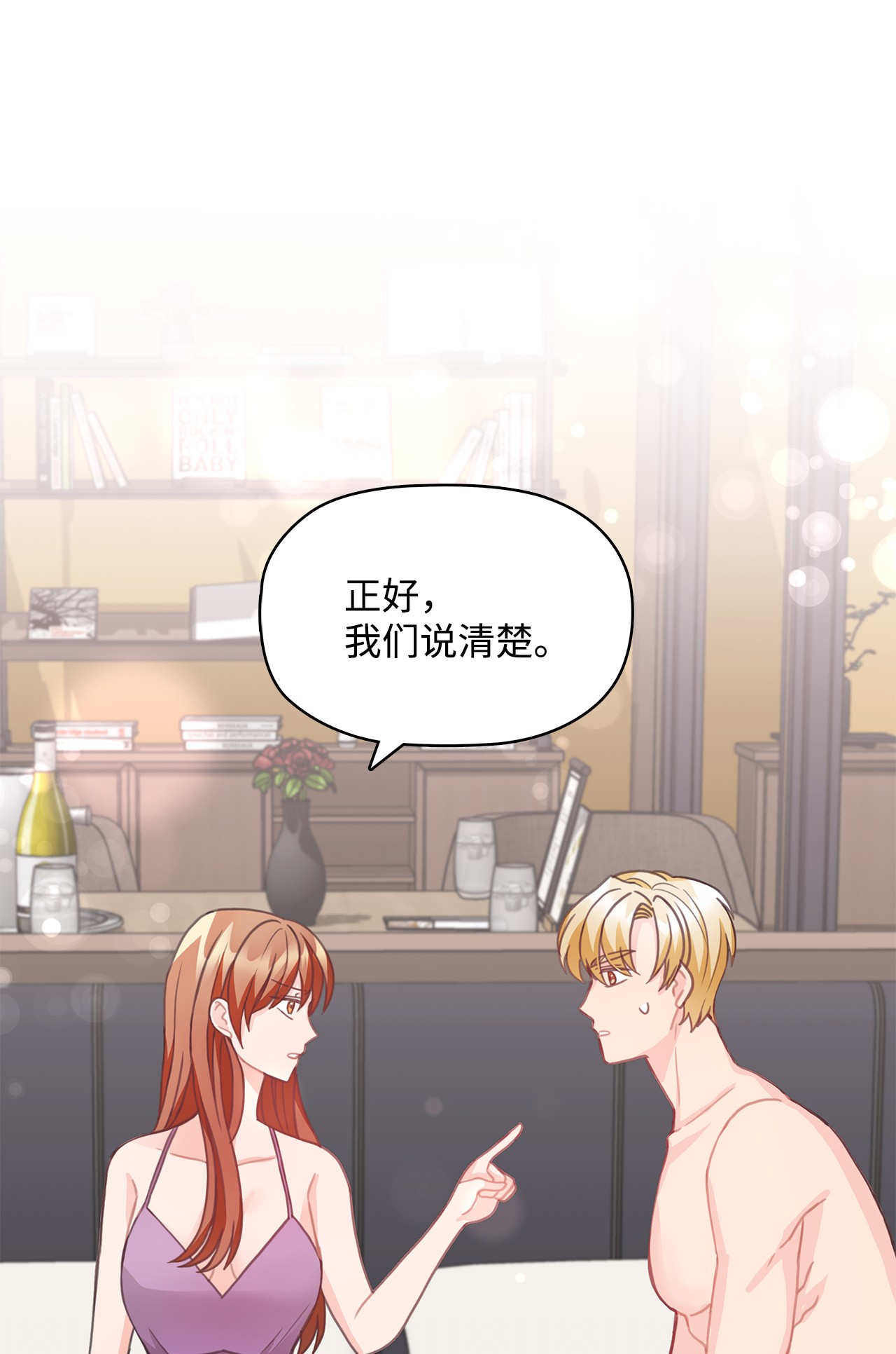 自己捡的总裁哭着也要带回家21 独立女性的自我修养