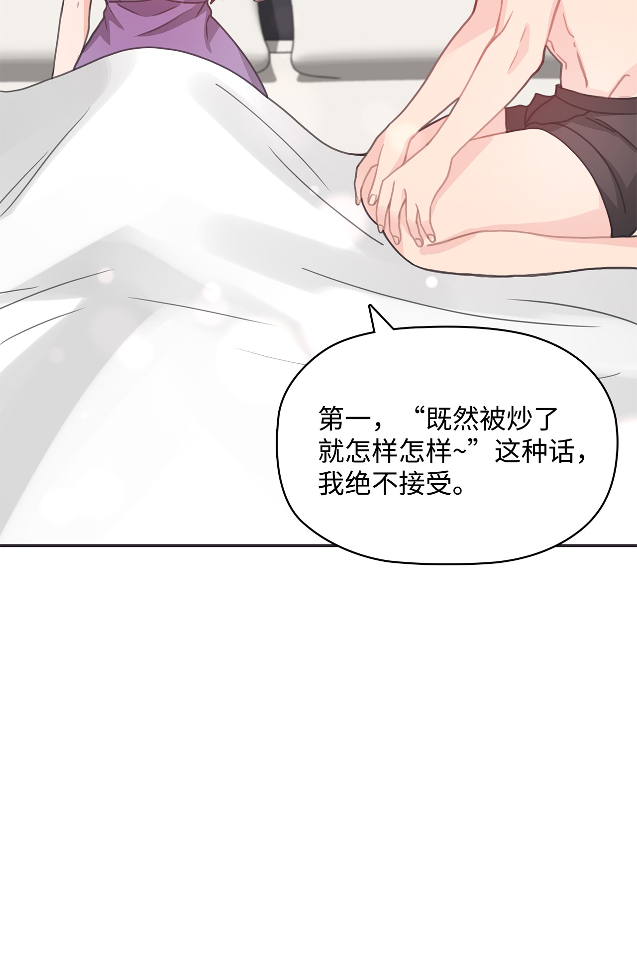 自己捡的总裁哭着也要带回家21 独立女性的自我修养