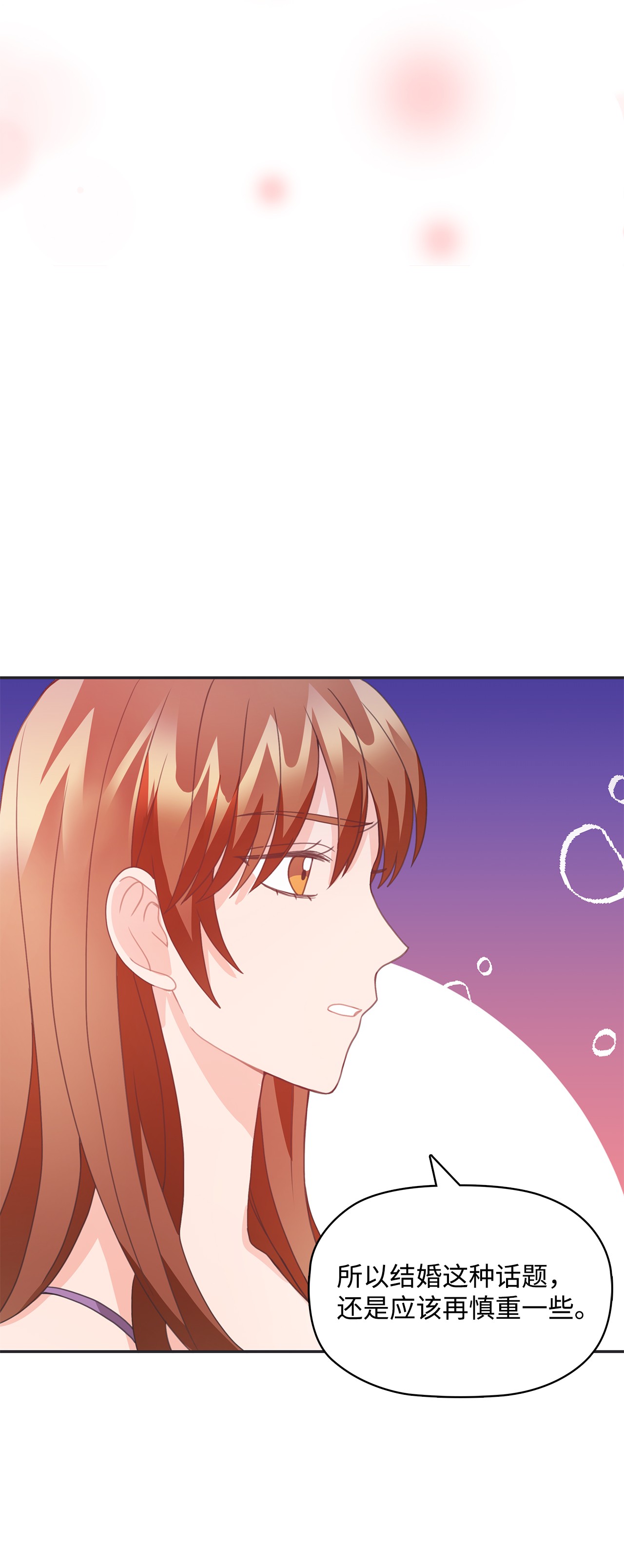 自己捡的总裁哭着也要带回家21 独立女性的自我修养