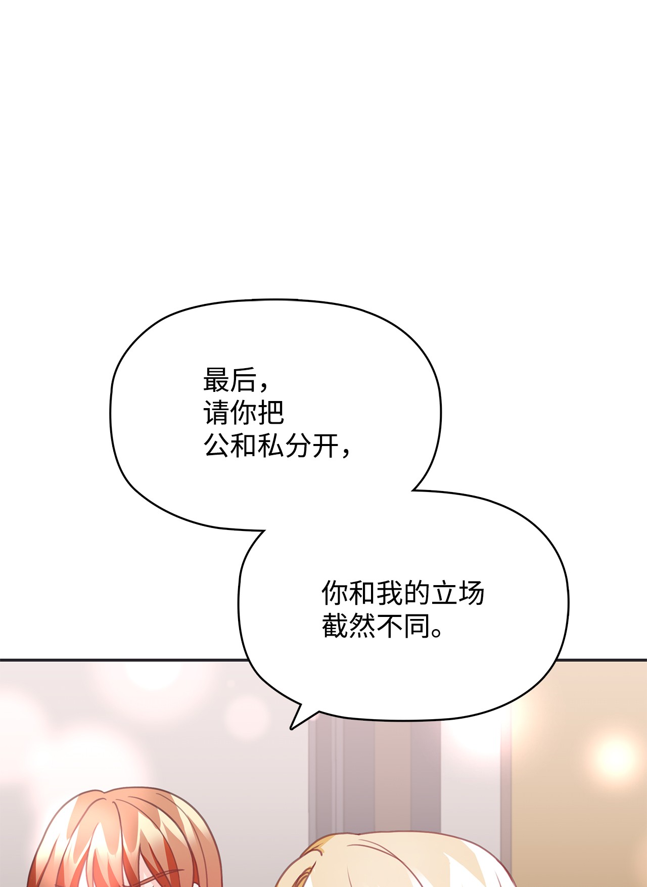自己捡的总裁哭着也要带回家21 独立女性的自我修养