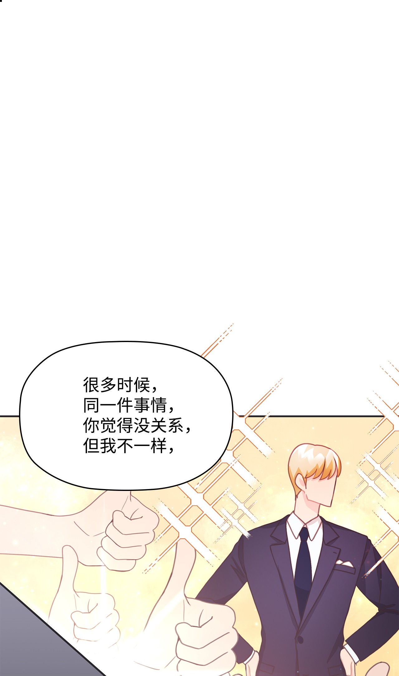 自己捡的总裁哭着也要带回家21 独立女性的自我修养