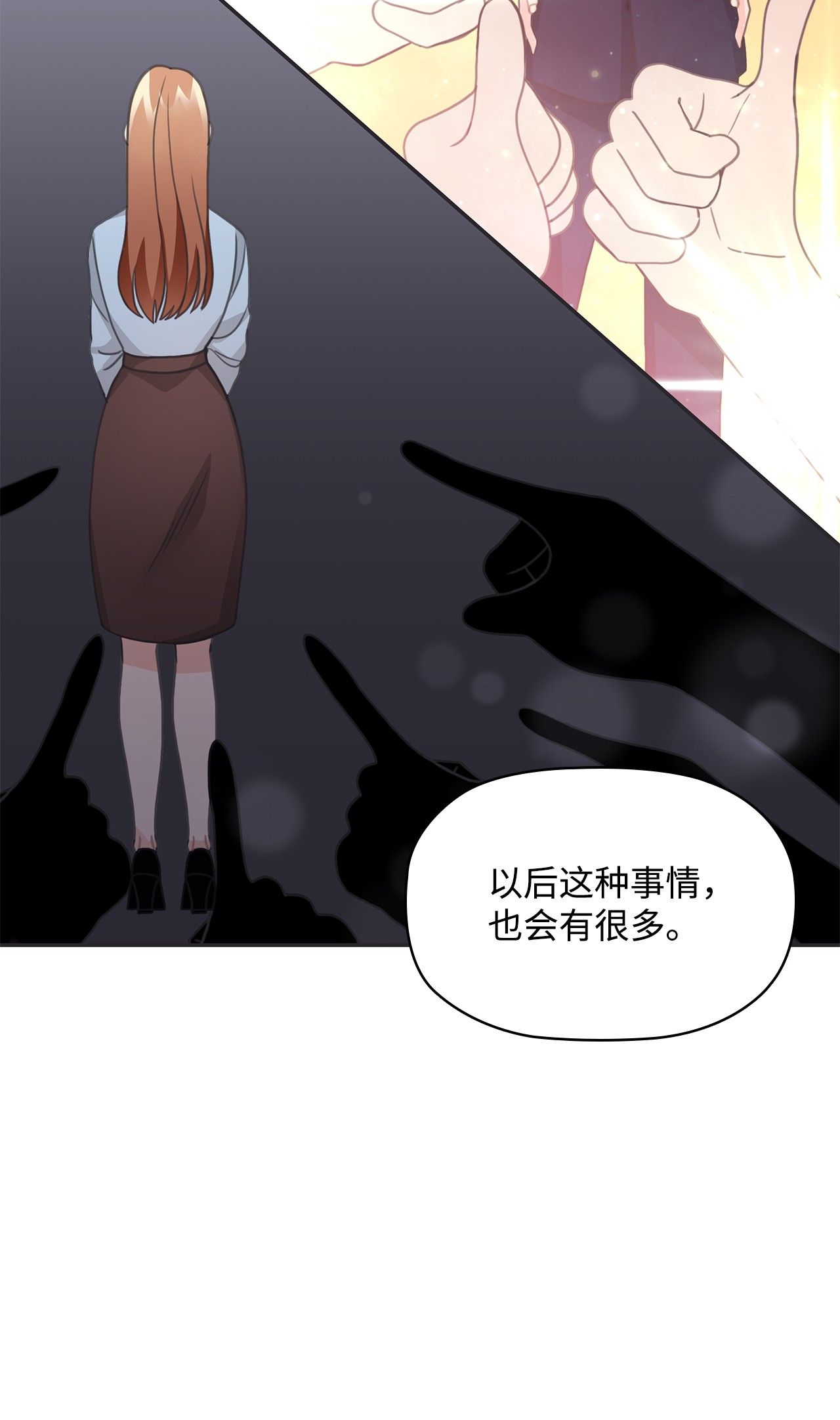 自己捡的总裁哭着也要带回家21 独立女性的自我修养