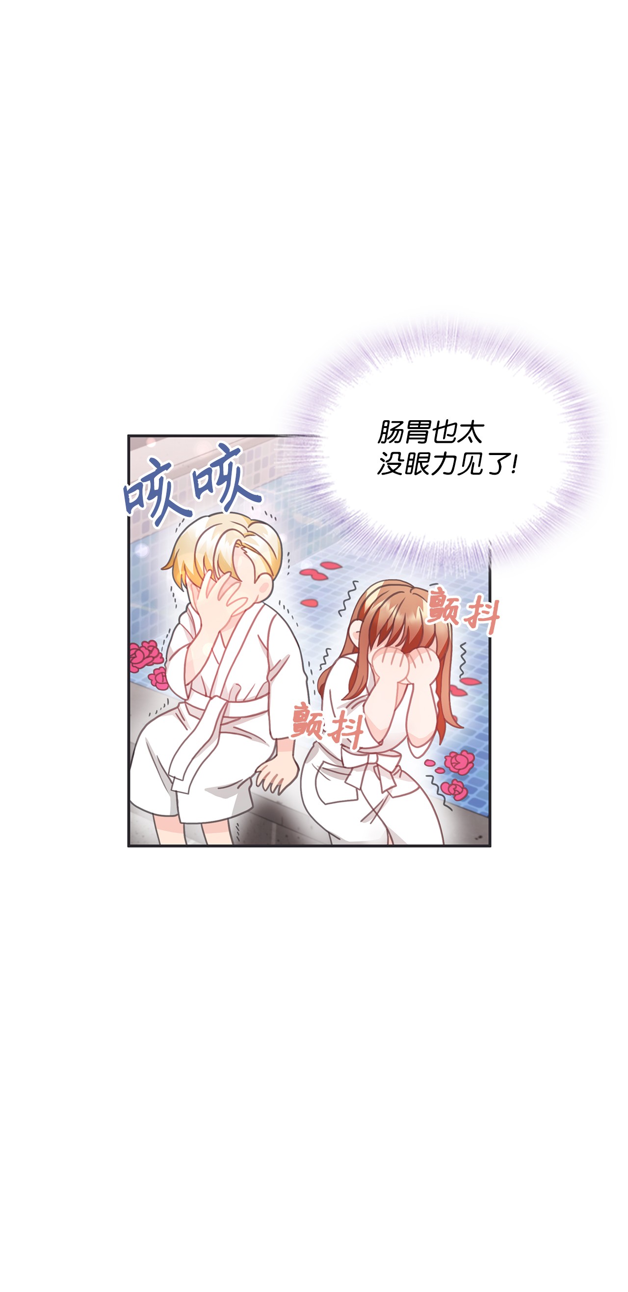 自己捡的总裁哭着也要带回家21 独立女性的自我修养