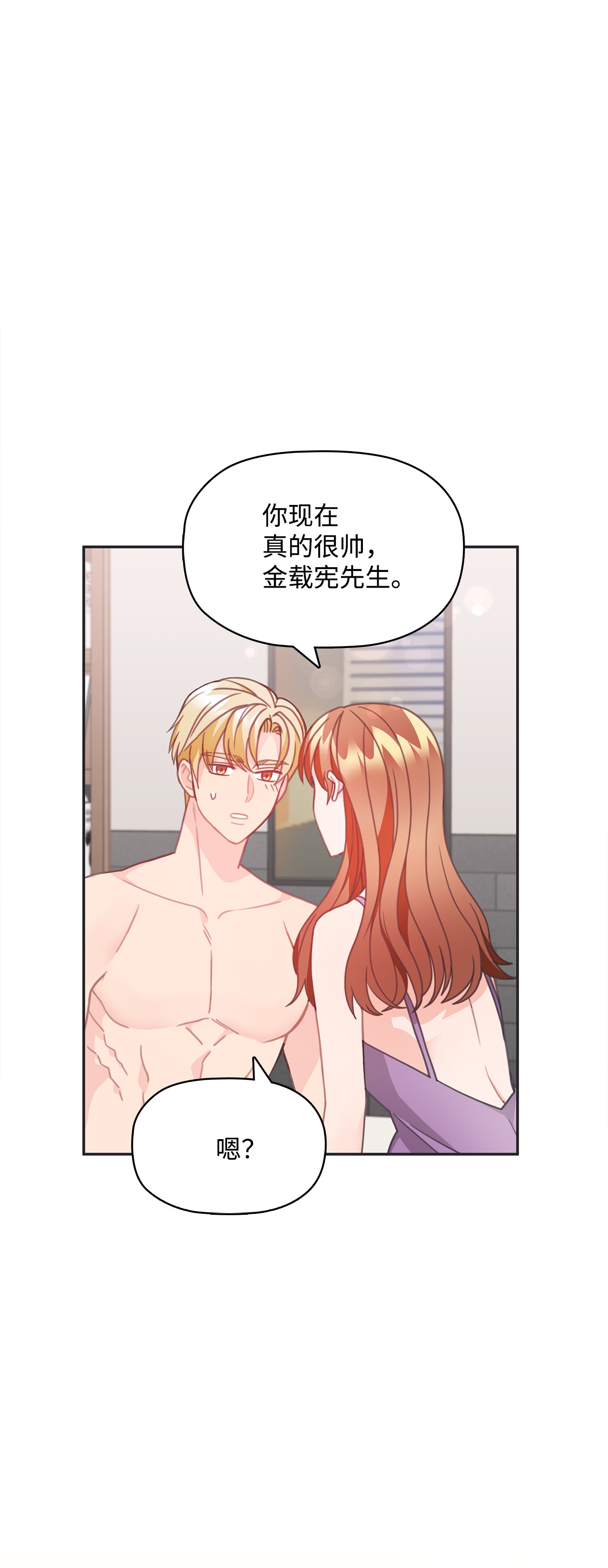自己捡的总裁哭着也要带回家22 同学会和前男友