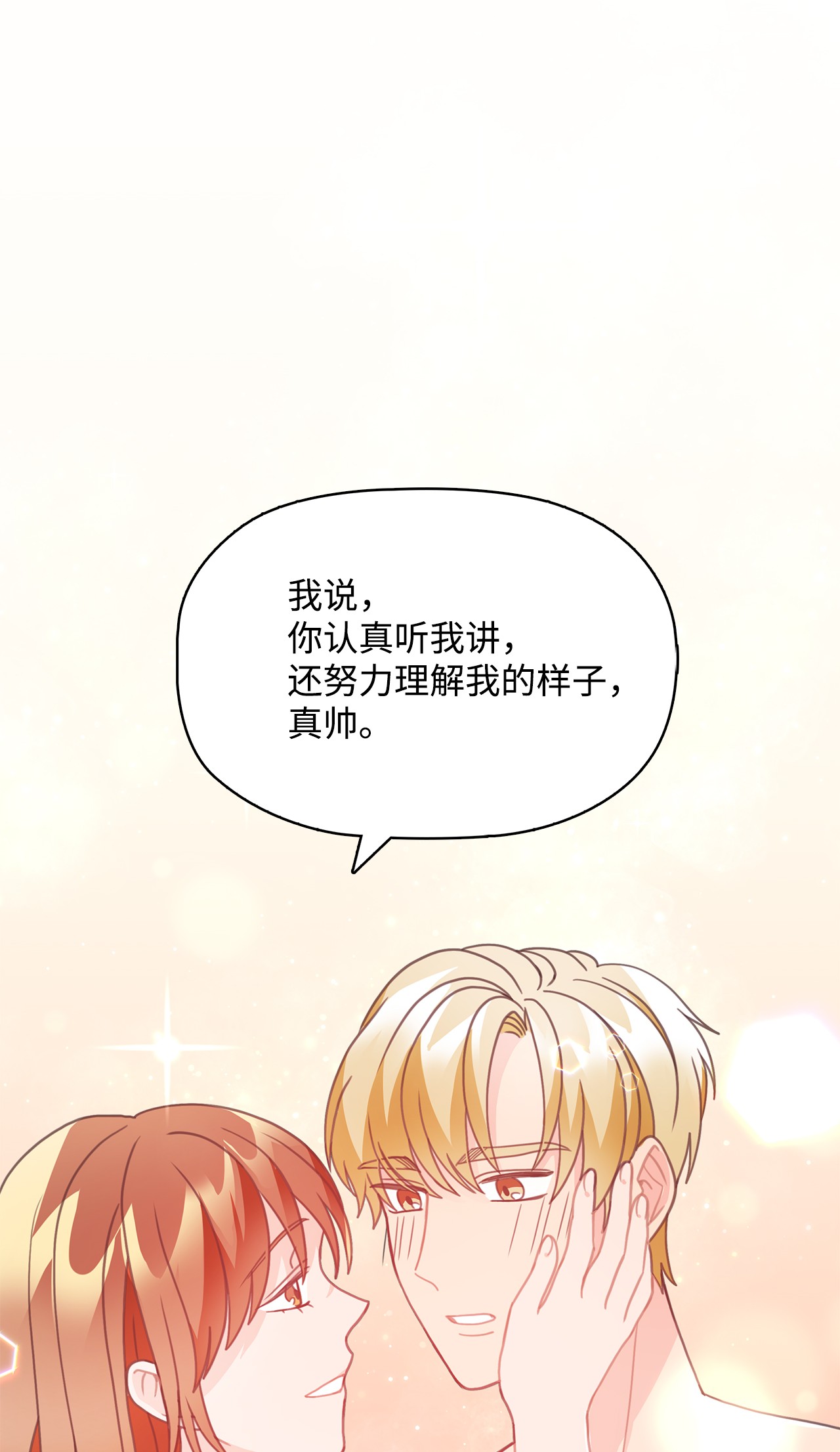 自己捡的总裁哭着也要带回家22 同学会和前男友