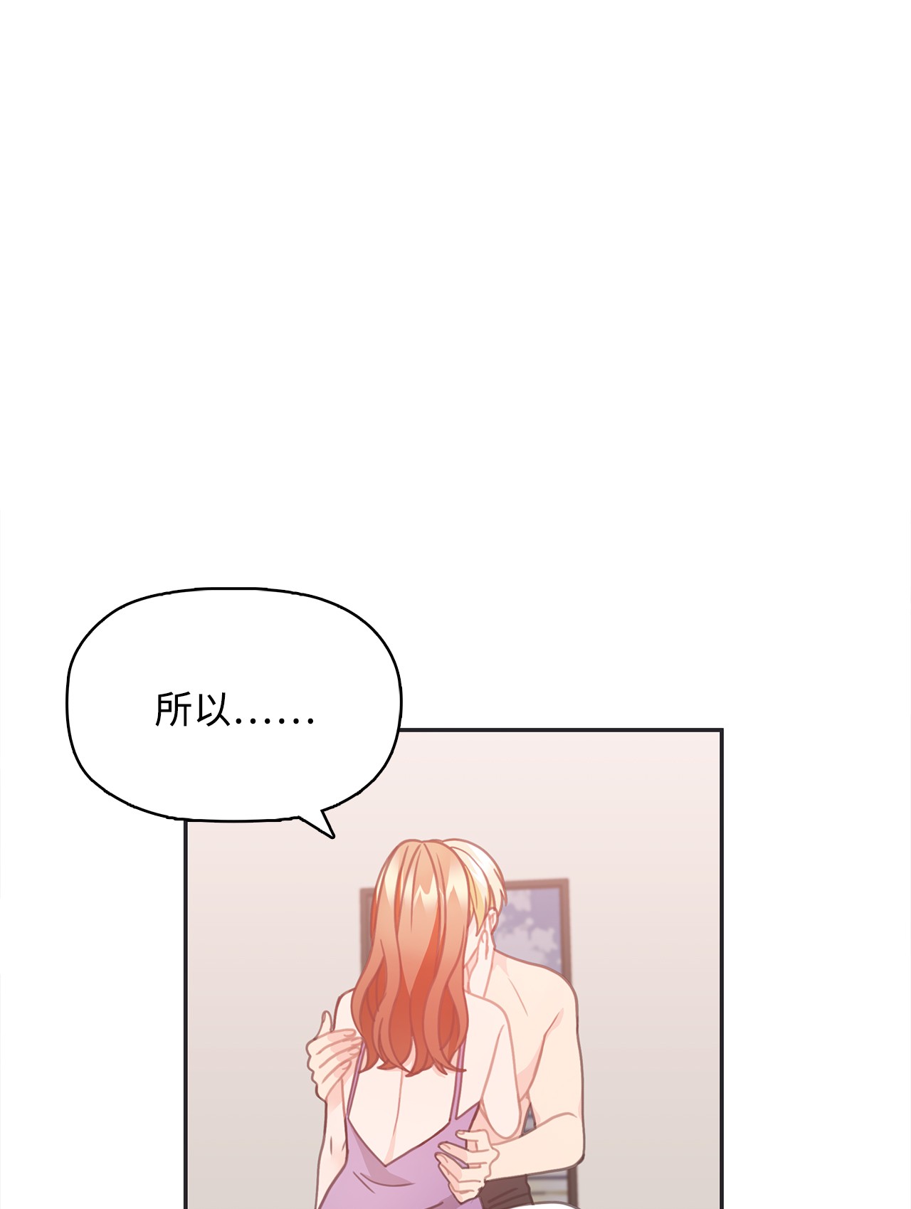 自己捡的总裁哭着也要带回家22 同学会和前男友