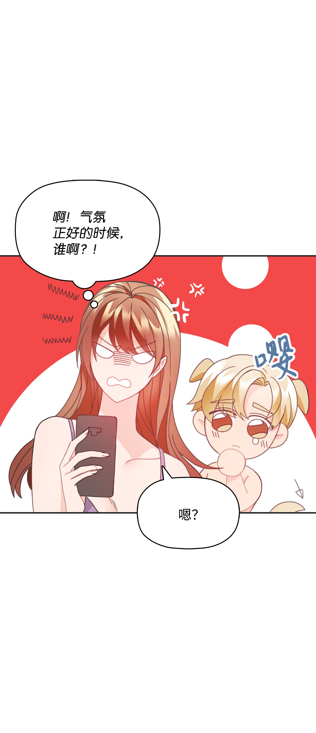 自己捡的总裁哭着也要带回家22 同学会和前男友