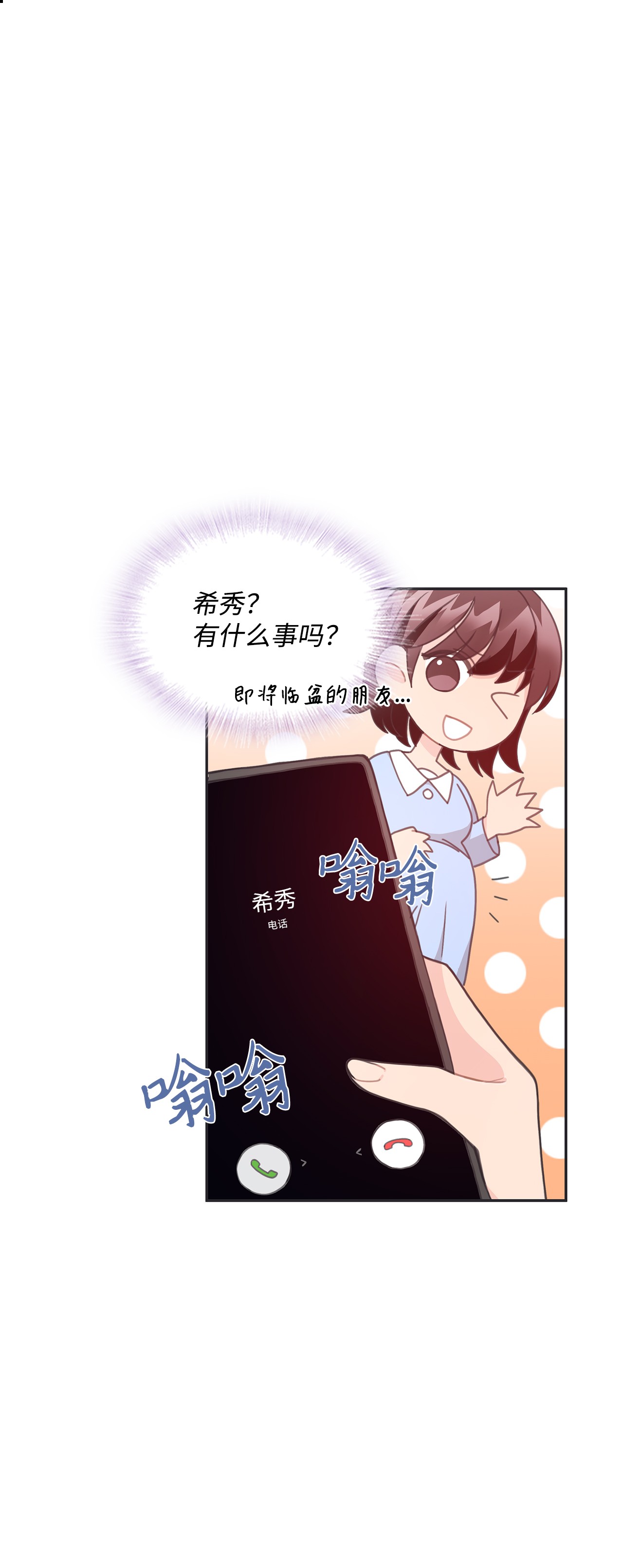 自己捡的总裁哭着也要带回家22 同学会和前男友