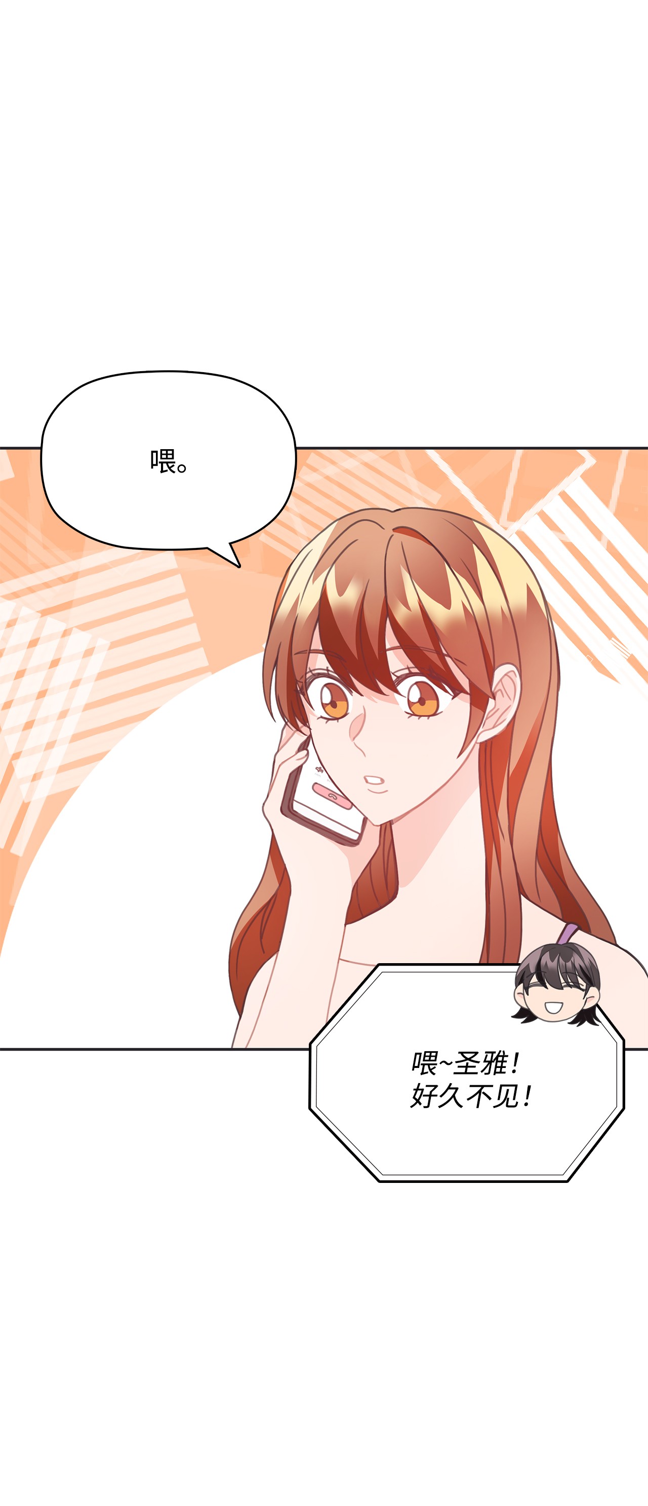 自己捡的总裁哭着也要带回家22 同学会和前男友