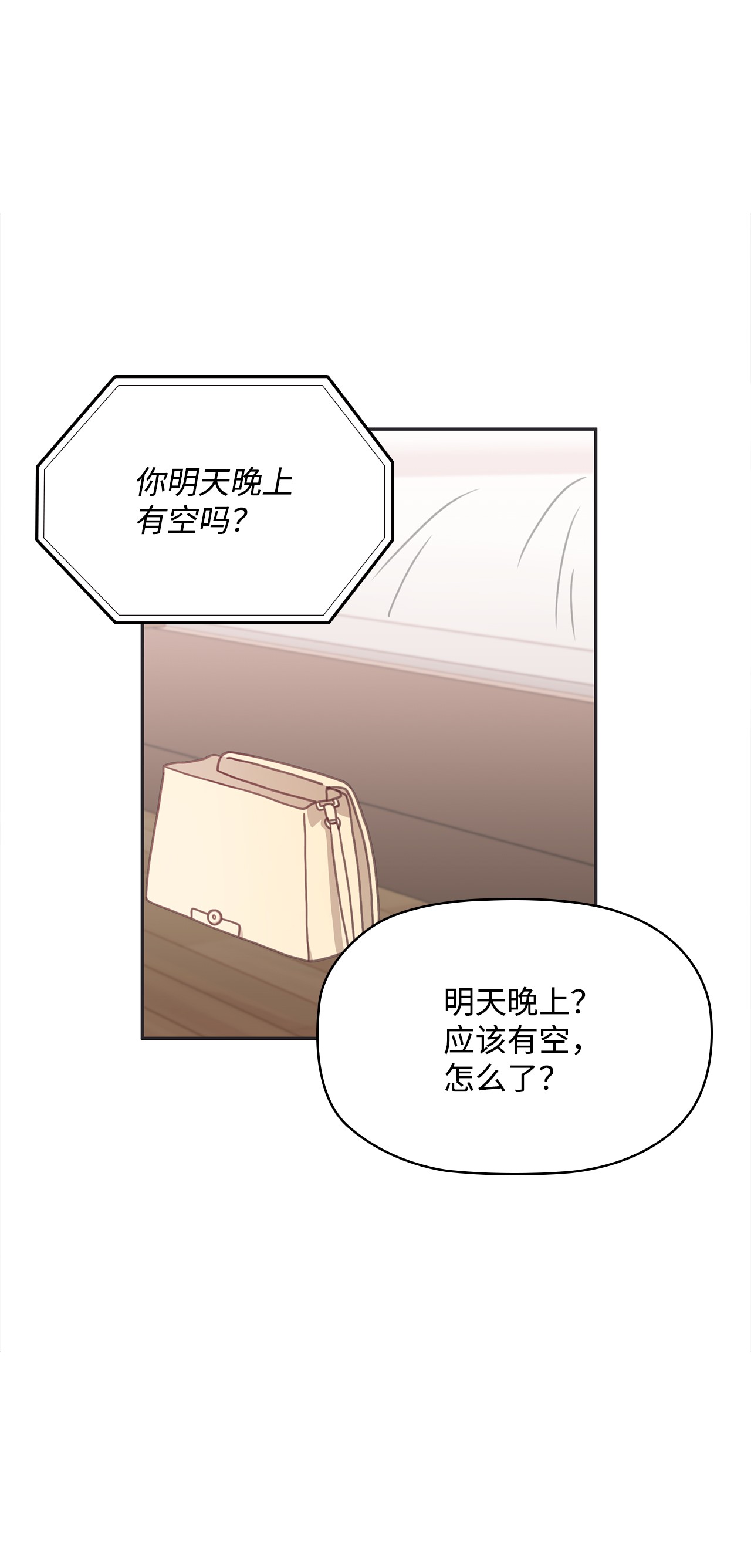 自己捡的总裁哭着也要带回家22 同学会和前男友