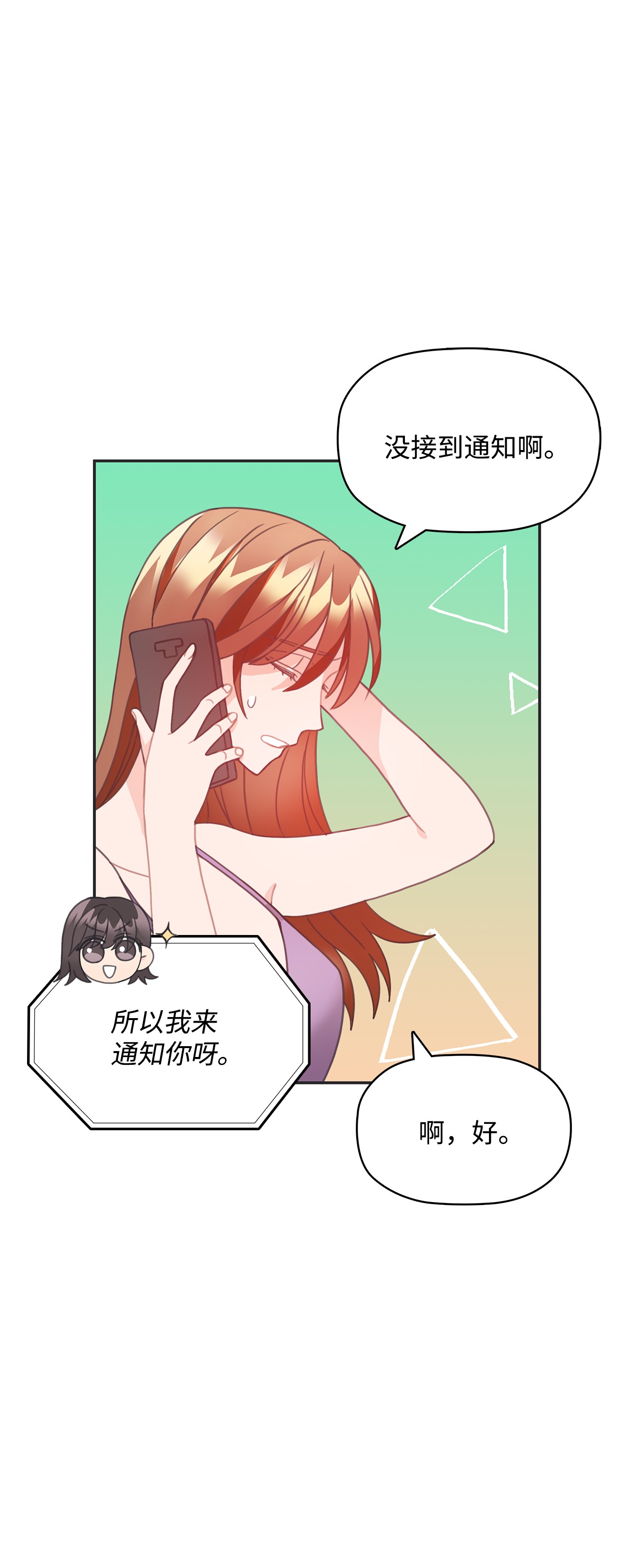 自己捡的总裁哭着也要带回家22 同学会和前男友