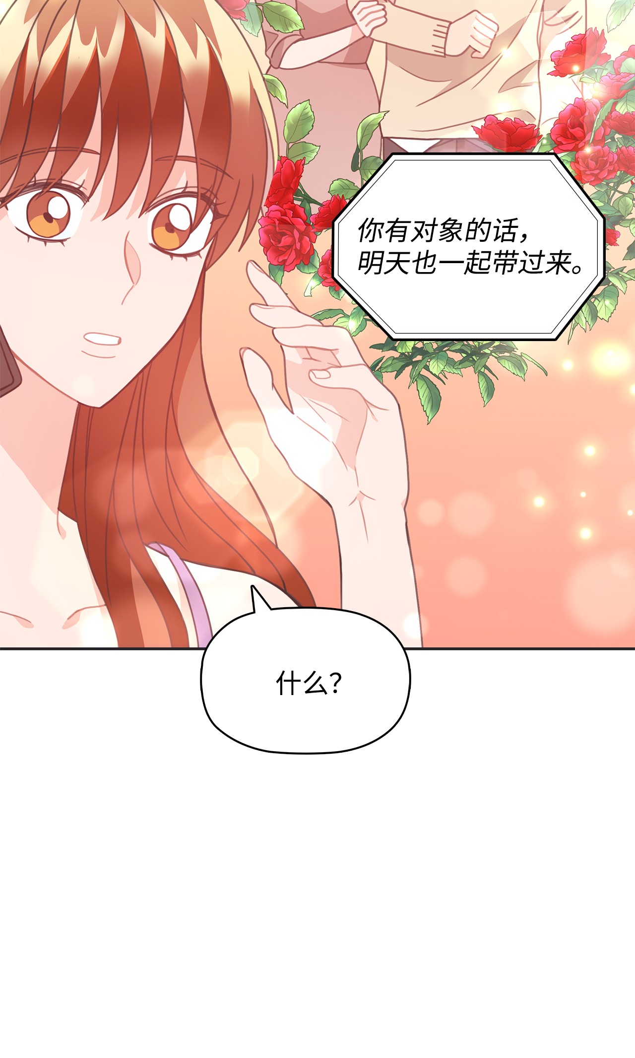 自己捡的总裁哭着也要带回家22 同学会和前男友