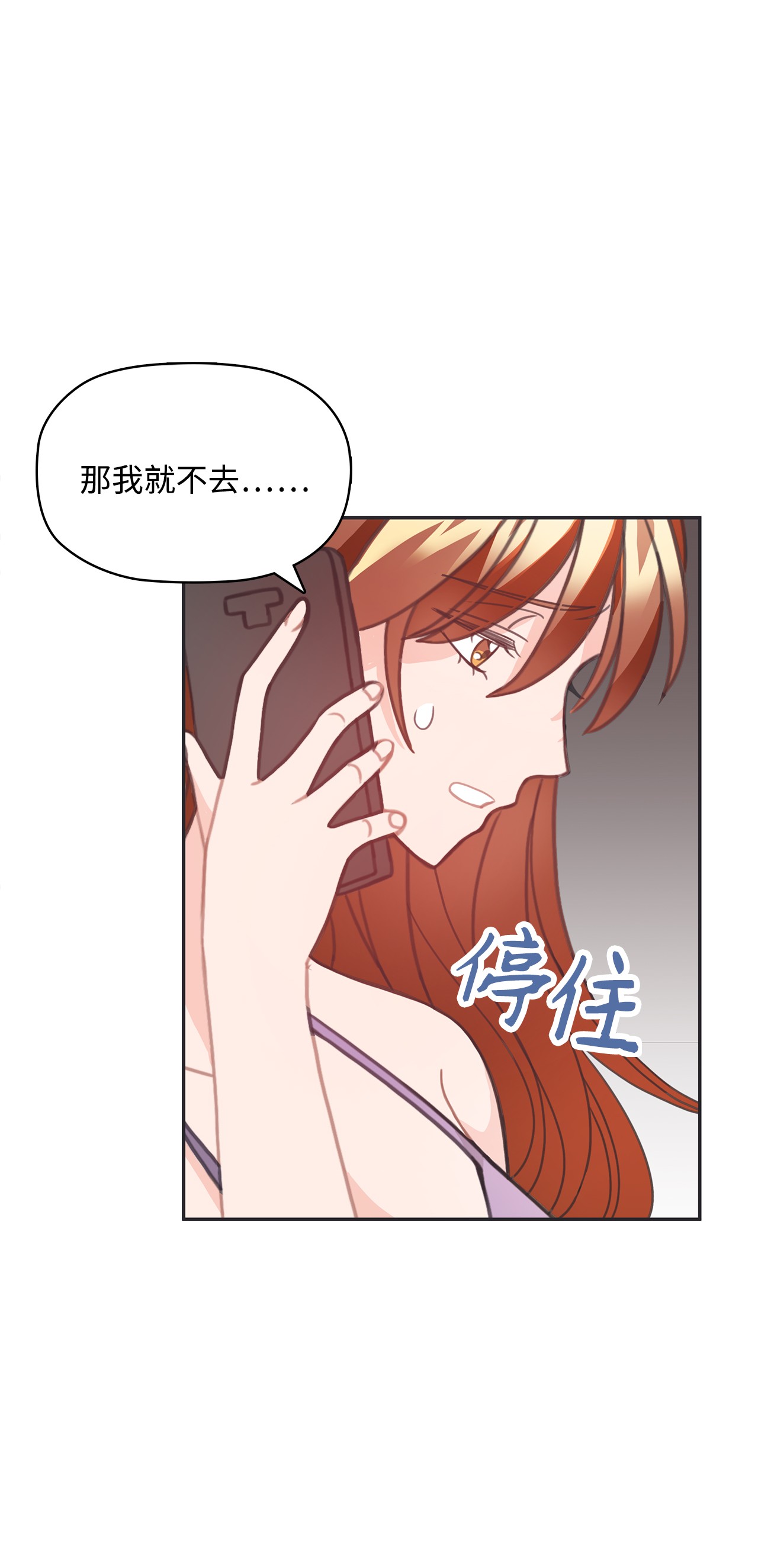 自己捡的总裁哭着也要带回家22 同学会和前男友