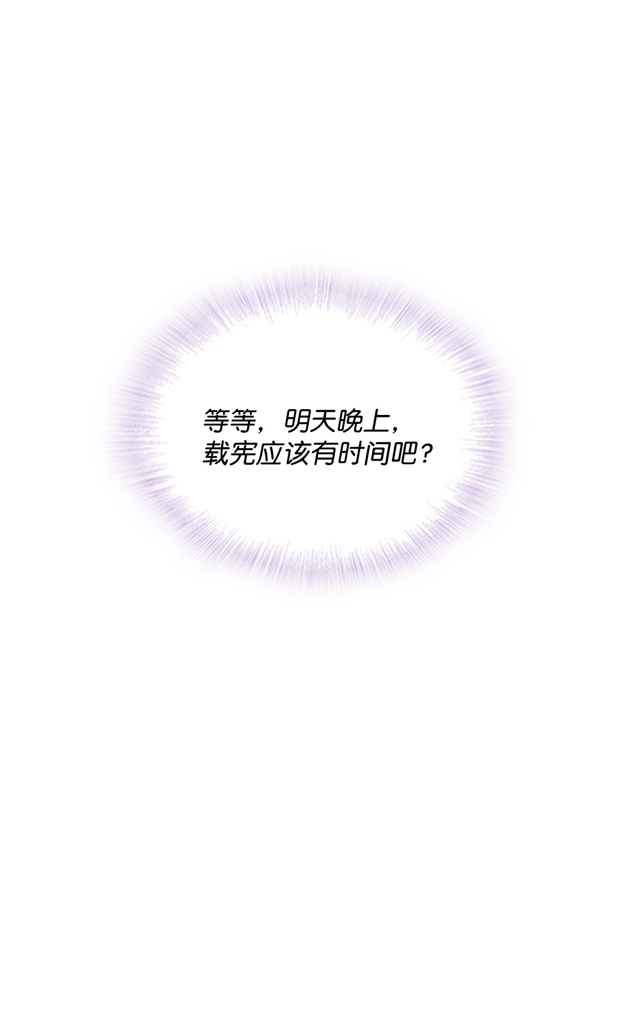 自己捡的总裁哭着也要带回家22 同学会和前男友