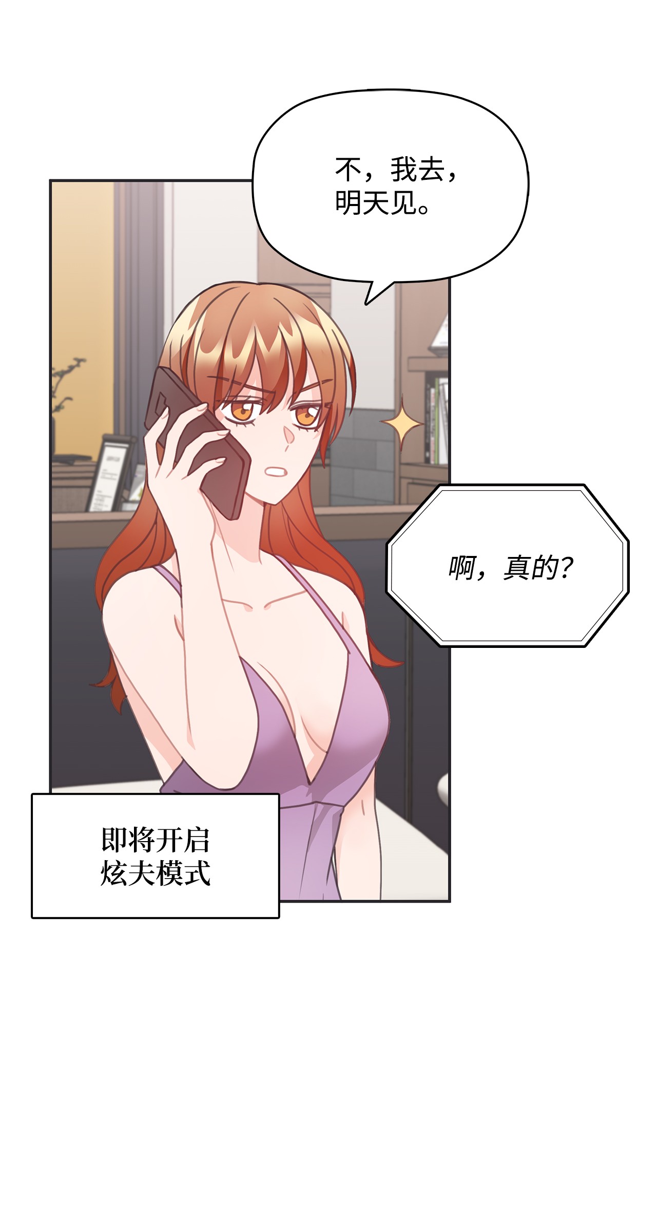 自己捡的总裁哭着也要带回家22 同学会和前男友