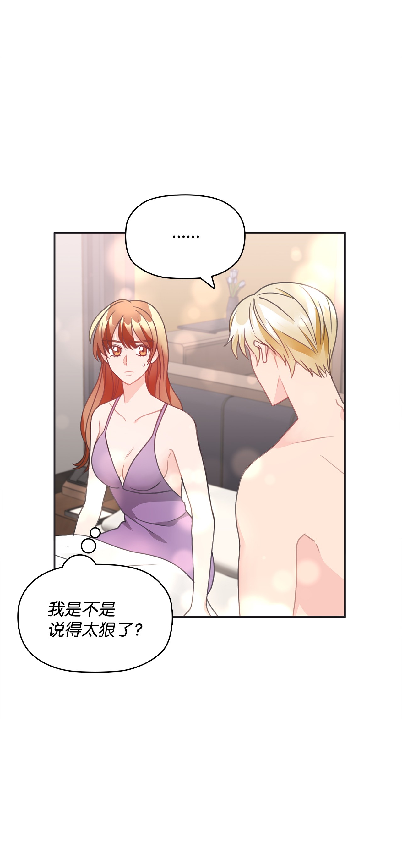 自己捡的总裁哭着也要带回家22 同学会和前男友