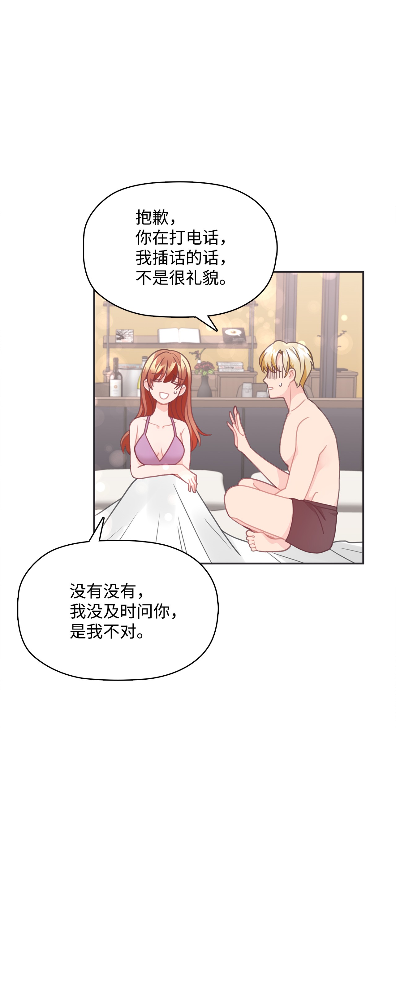 自己捡的总裁哭着也要带回家22 同学会和前男友