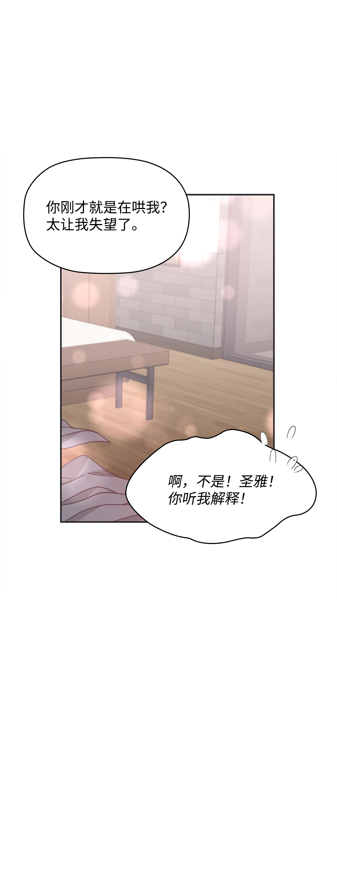 自己捡的总裁哭着也要带回家22 同学会和前男友