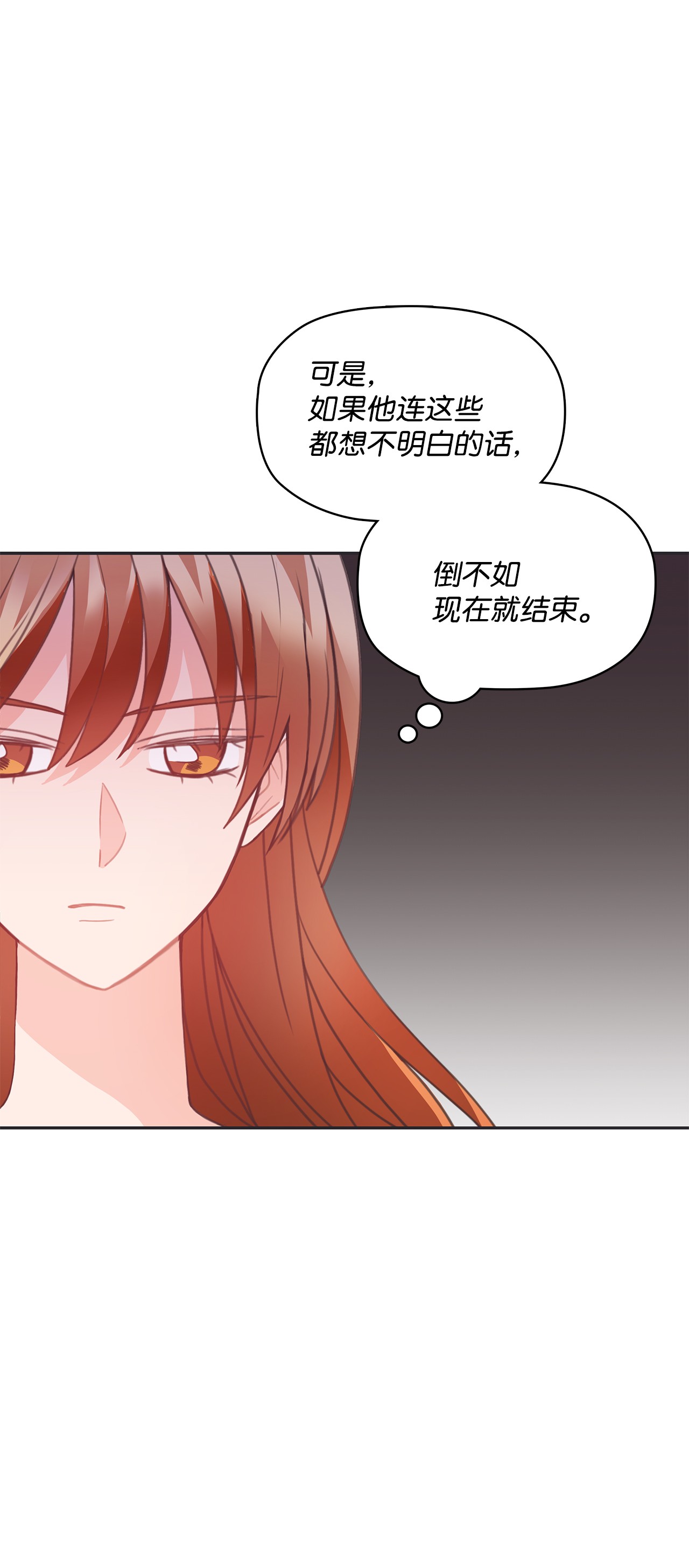 自己捡的总裁哭着也要带回家22 同学会和前男友