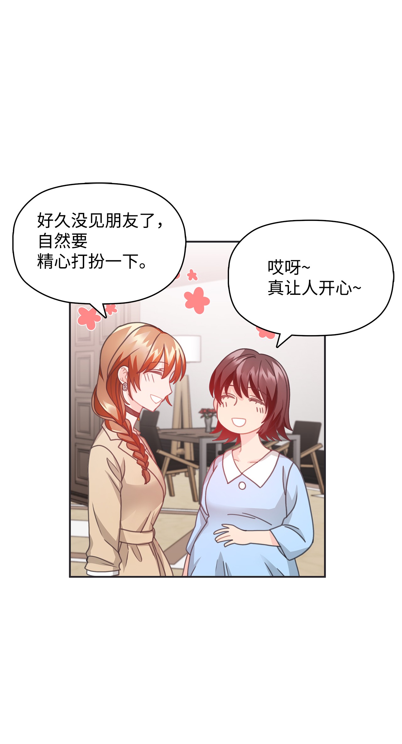 自己捡的总裁哭着也要带回家22 同学会和前男友