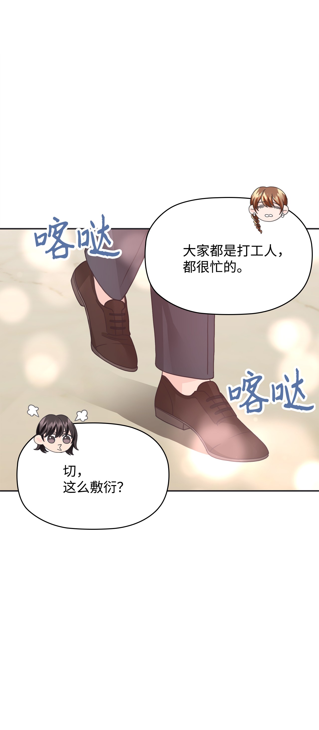 自己捡的总裁哭着也要带回家22 同学会和前男友