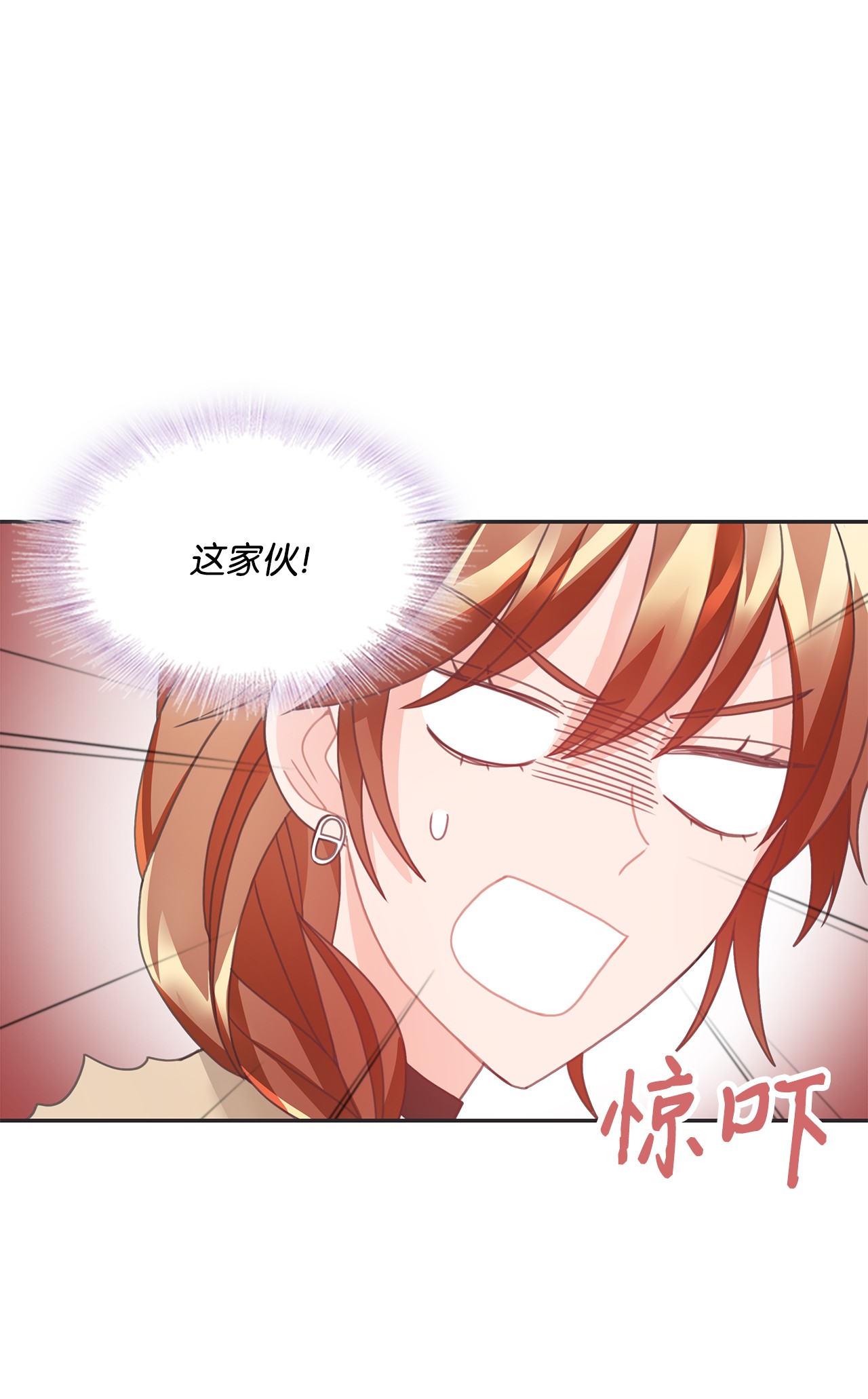 自己捡的总裁哭着也要带回家22 同学会和前男友