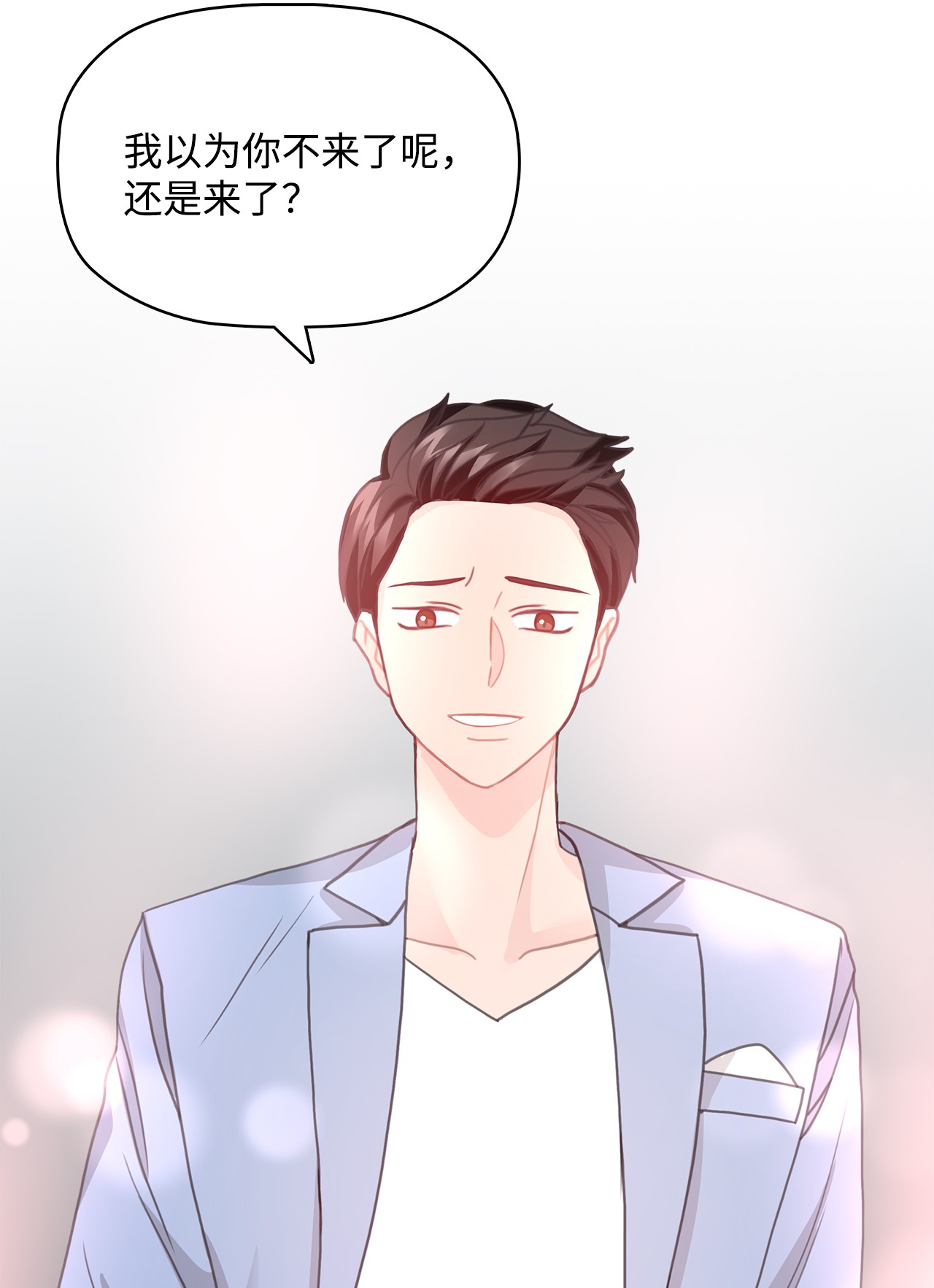 自己捡的总裁哭着也要带回家22 同学会和前男友
