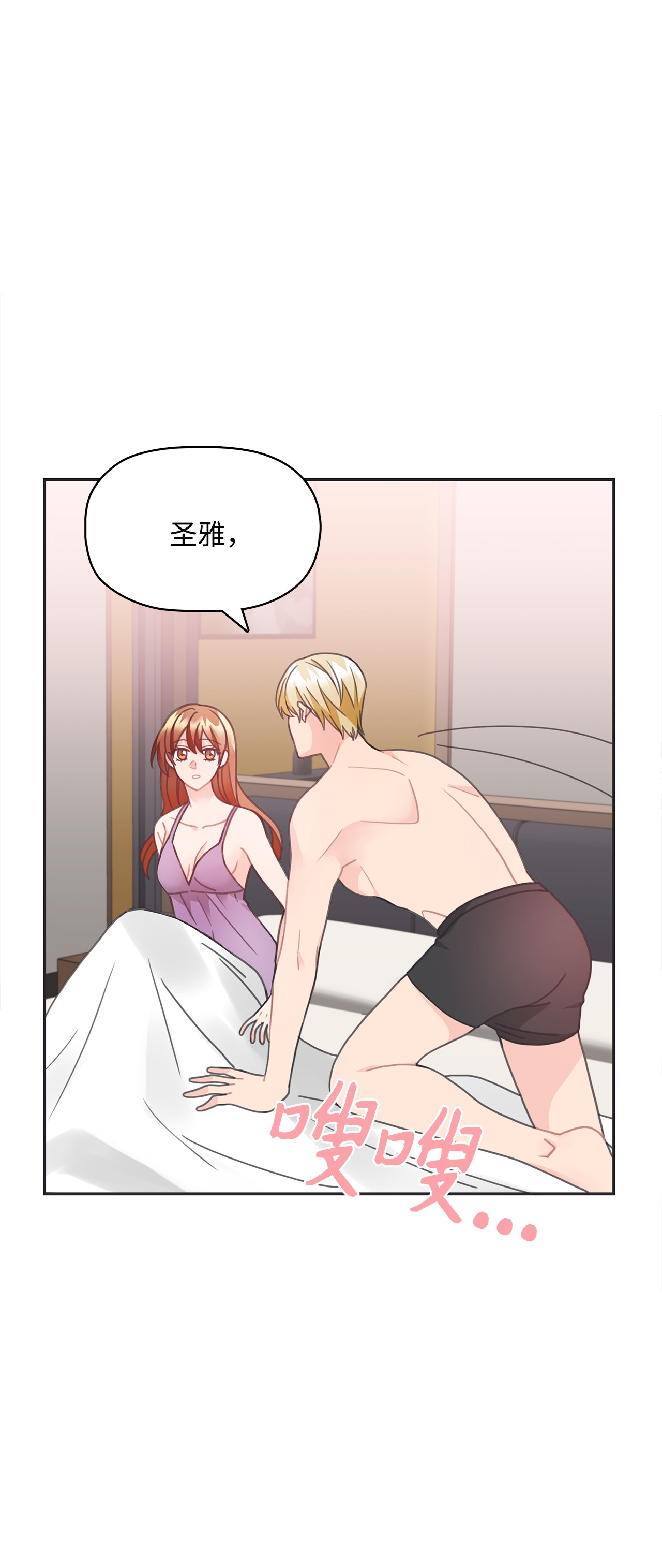 自己捡的总裁哭着也要带回家22 同学会和前男友