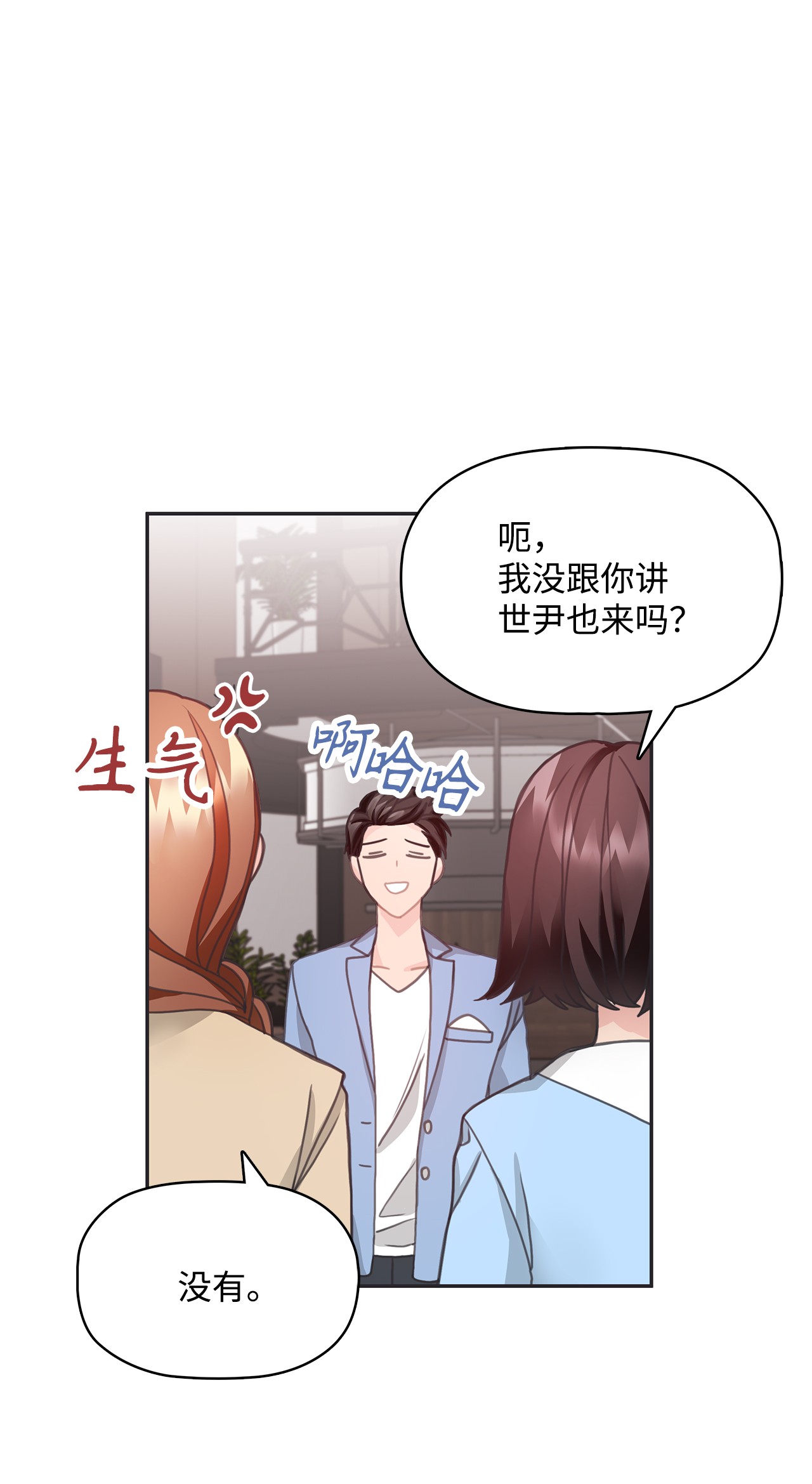 自己捡的总裁哭着也要带回家22 同学会和前男友