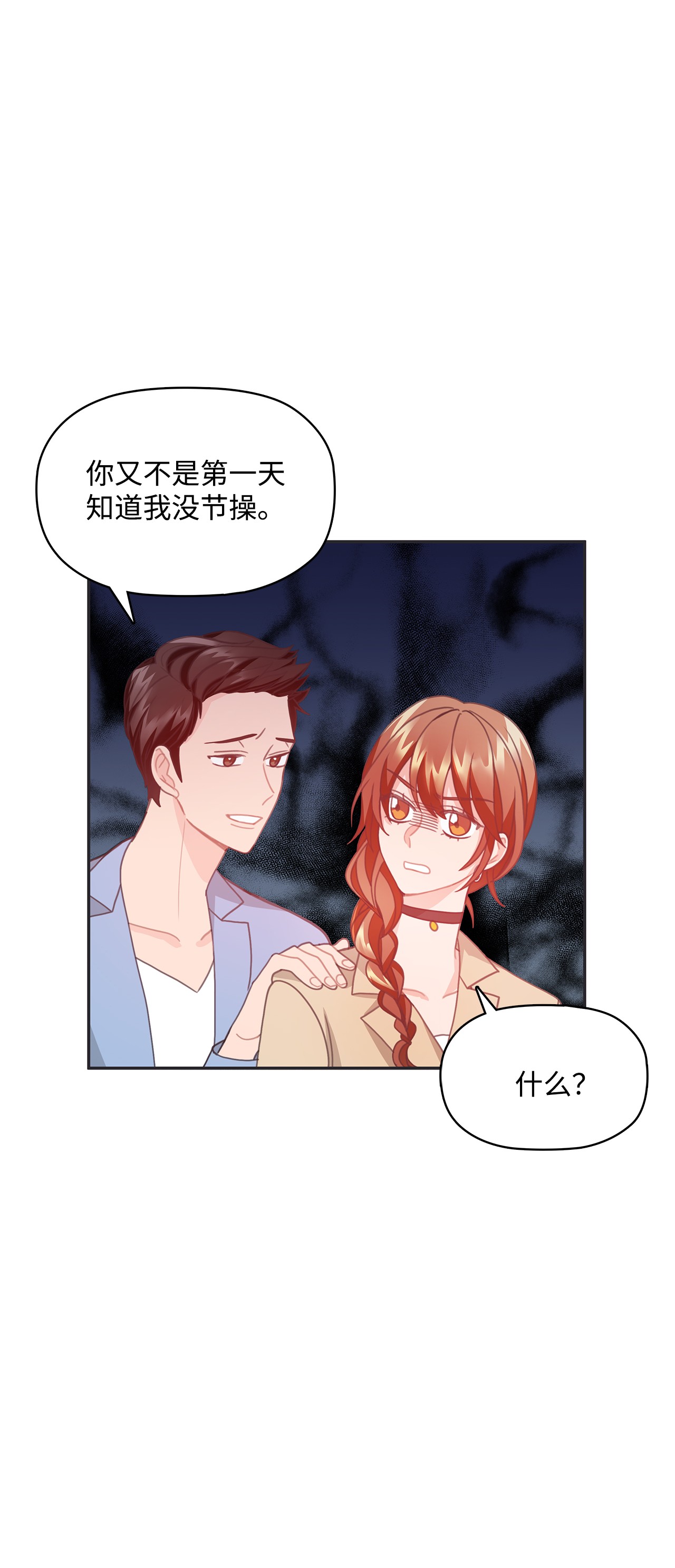 自己捡的总裁哭着也要带回家22 同学会和前男友