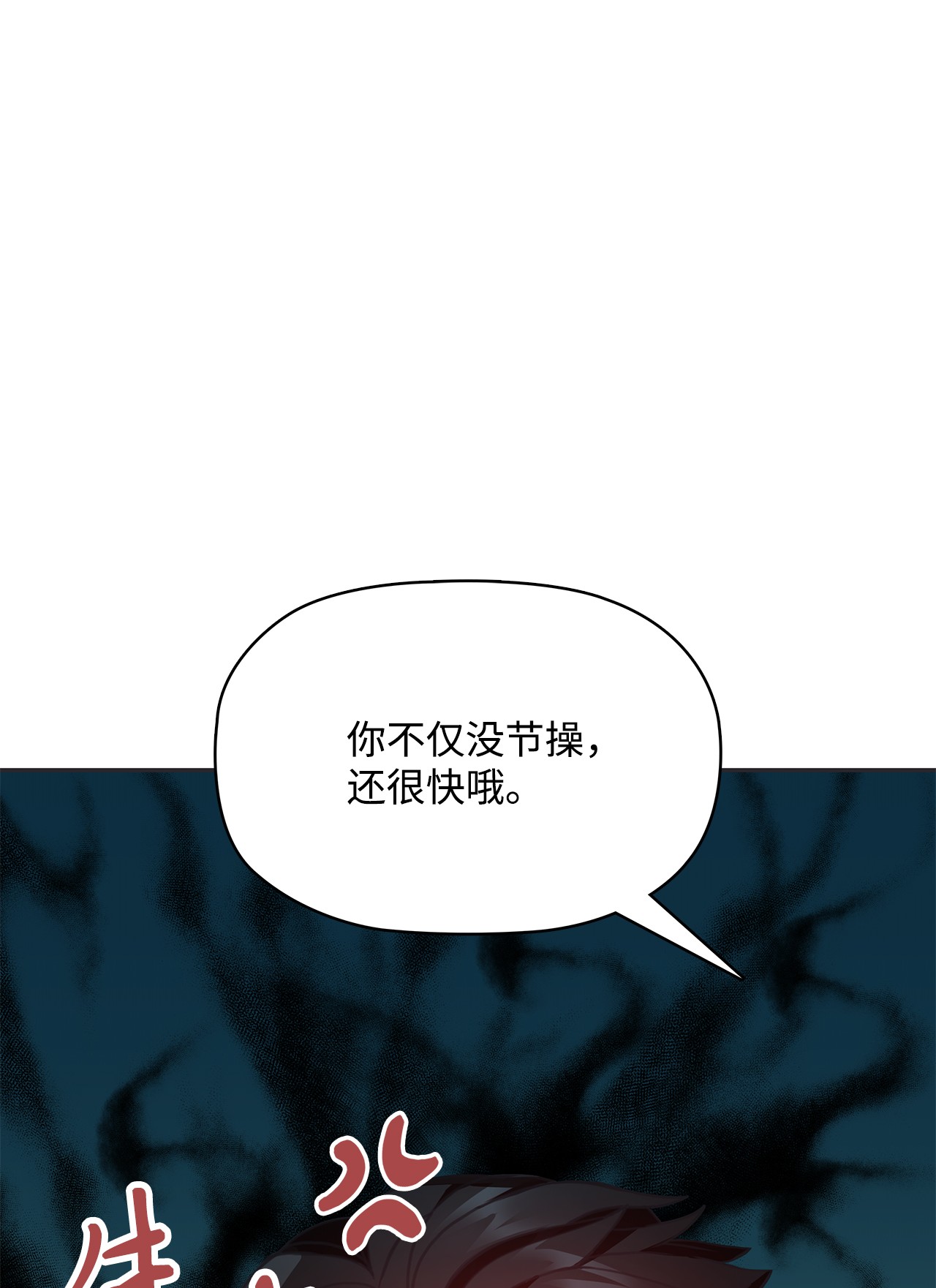 自己捡的总裁哭着也要带回家22 同学会和前男友