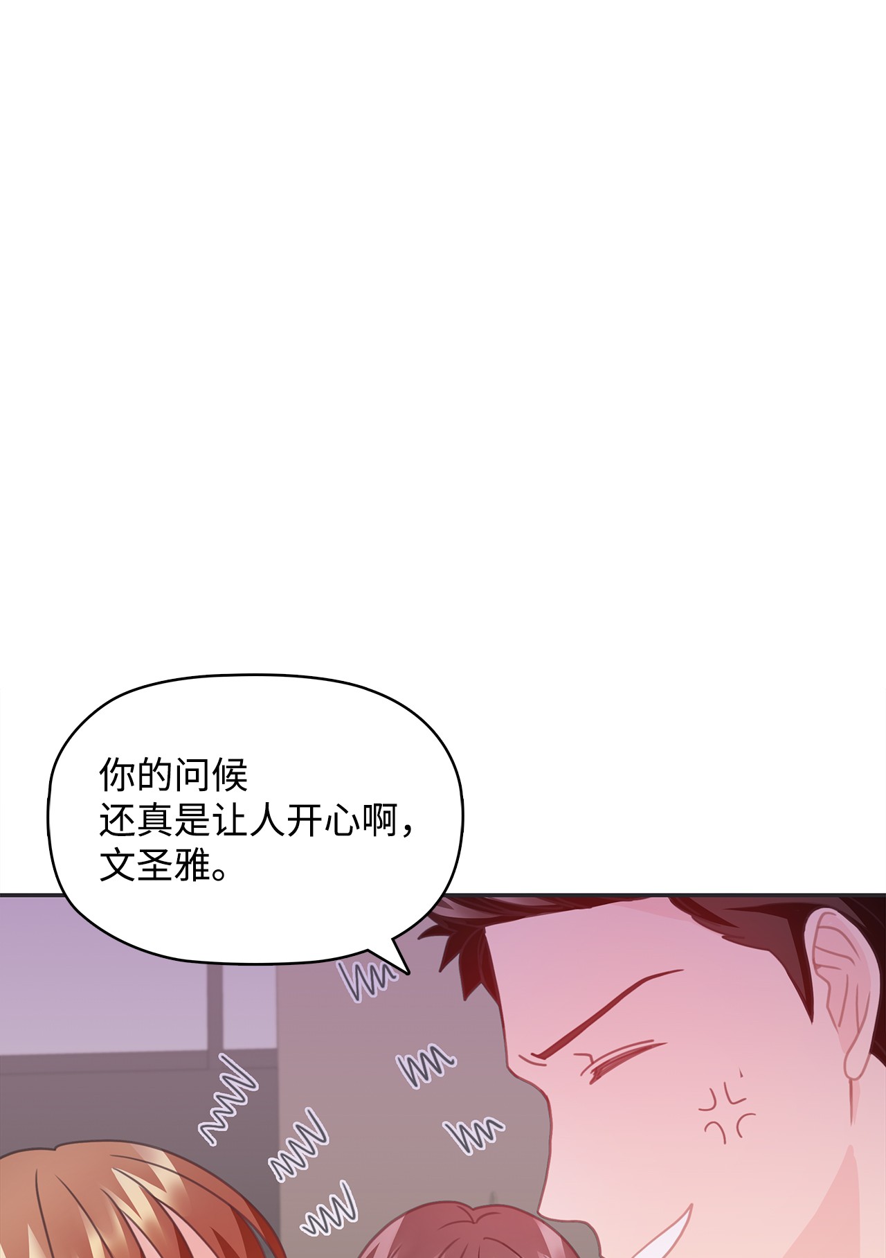自己捡的总裁哭着也要带回家22 同学会和前男友