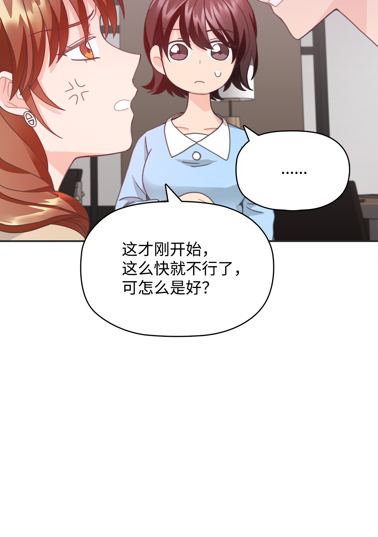 自己捡的总裁哭着也要带回家22 同学会和前男友