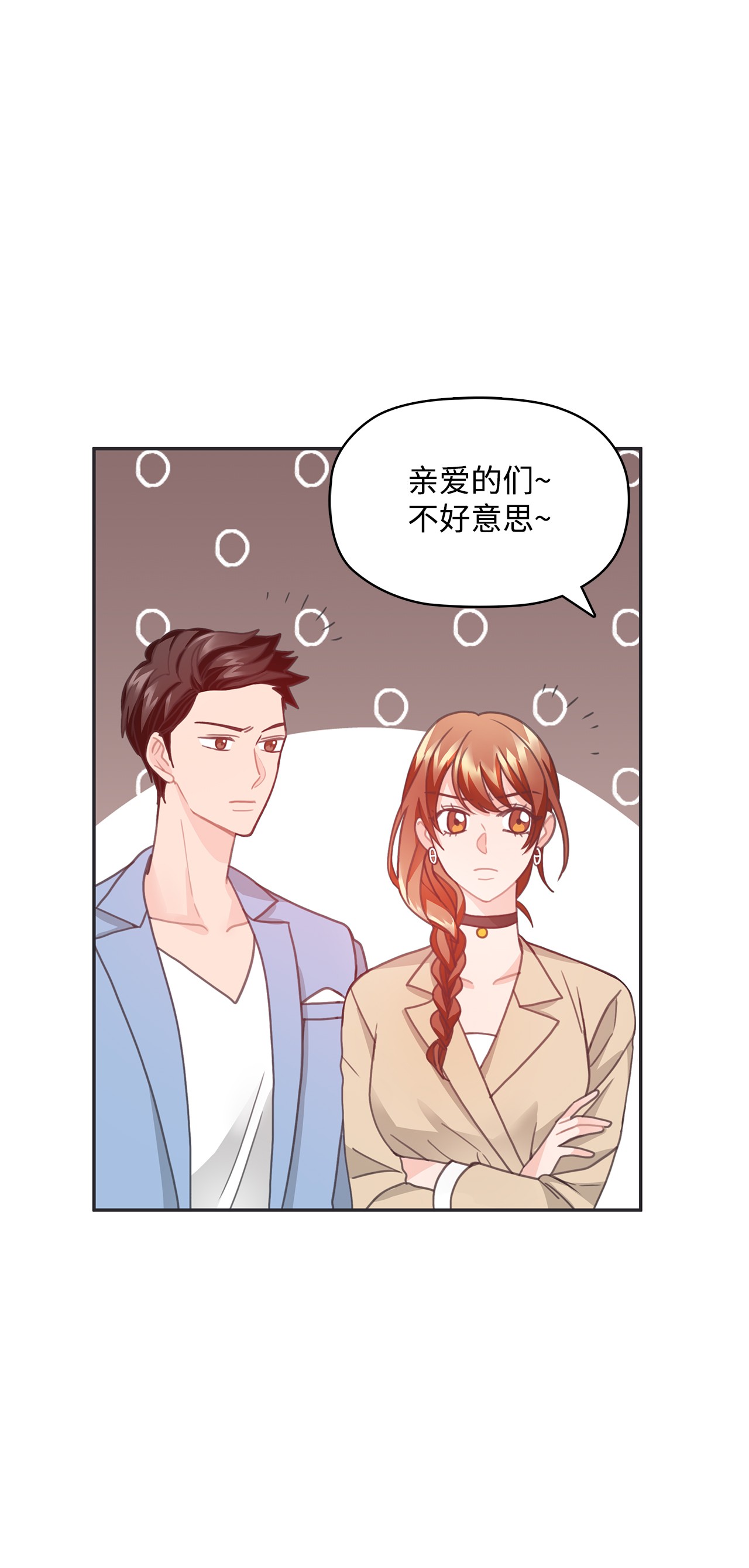 自己捡的总裁哭着也要带回家22 同学会和前男友