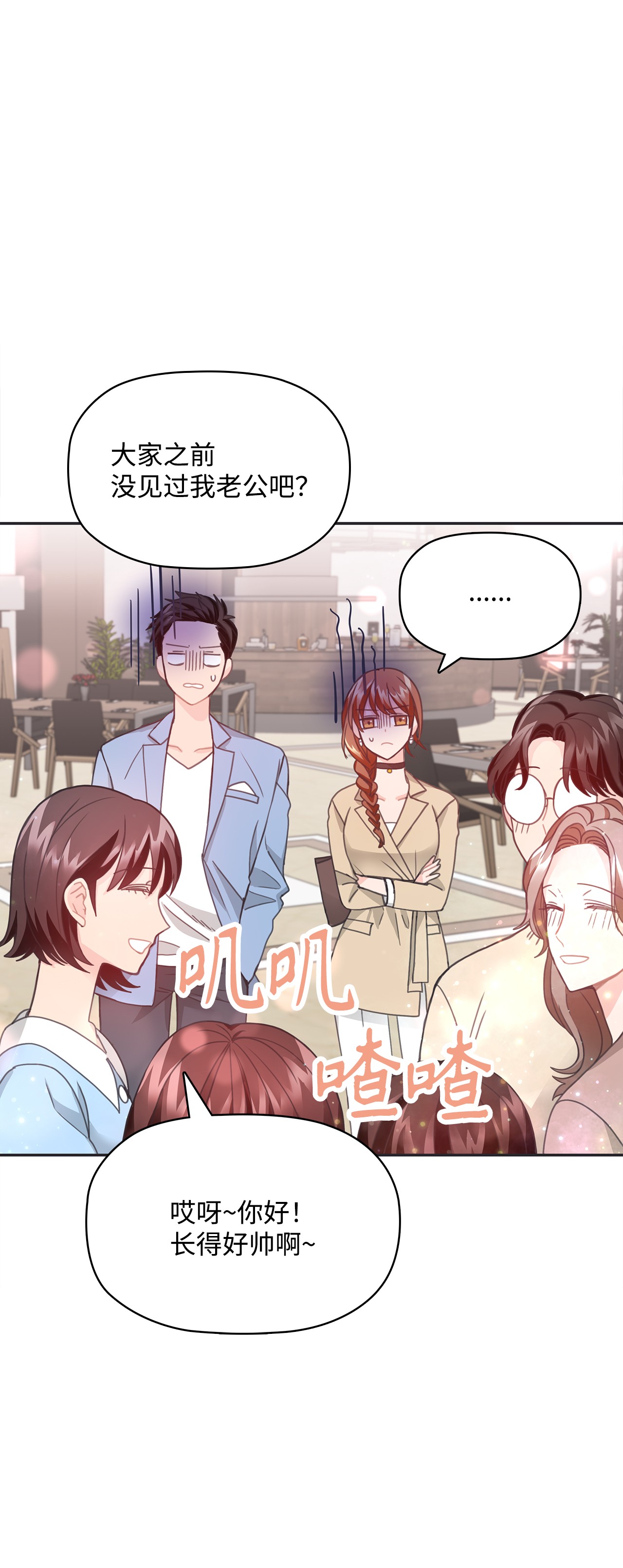 自己捡的总裁哭着也要带回家22 同学会和前男友