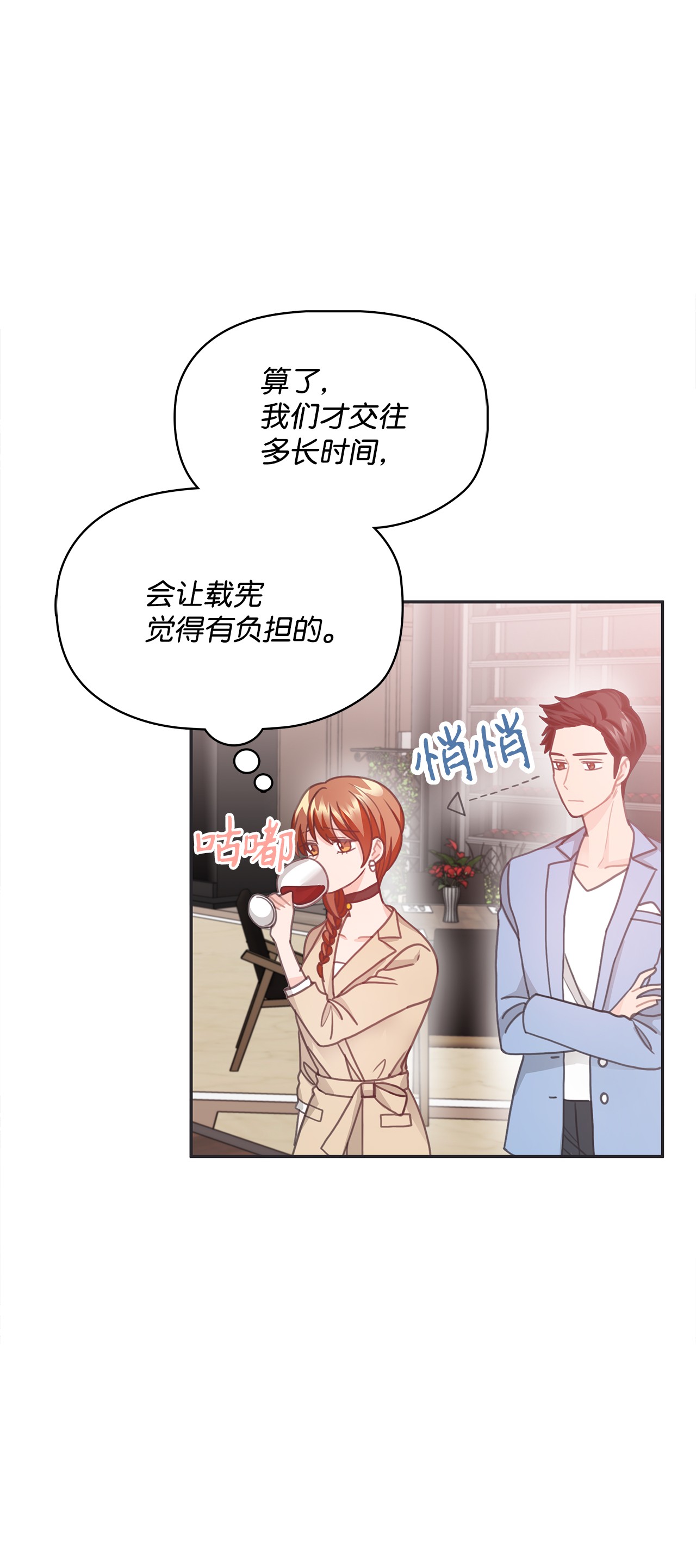 自己捡的总裁哭着也要带回家22 同学会和前男友